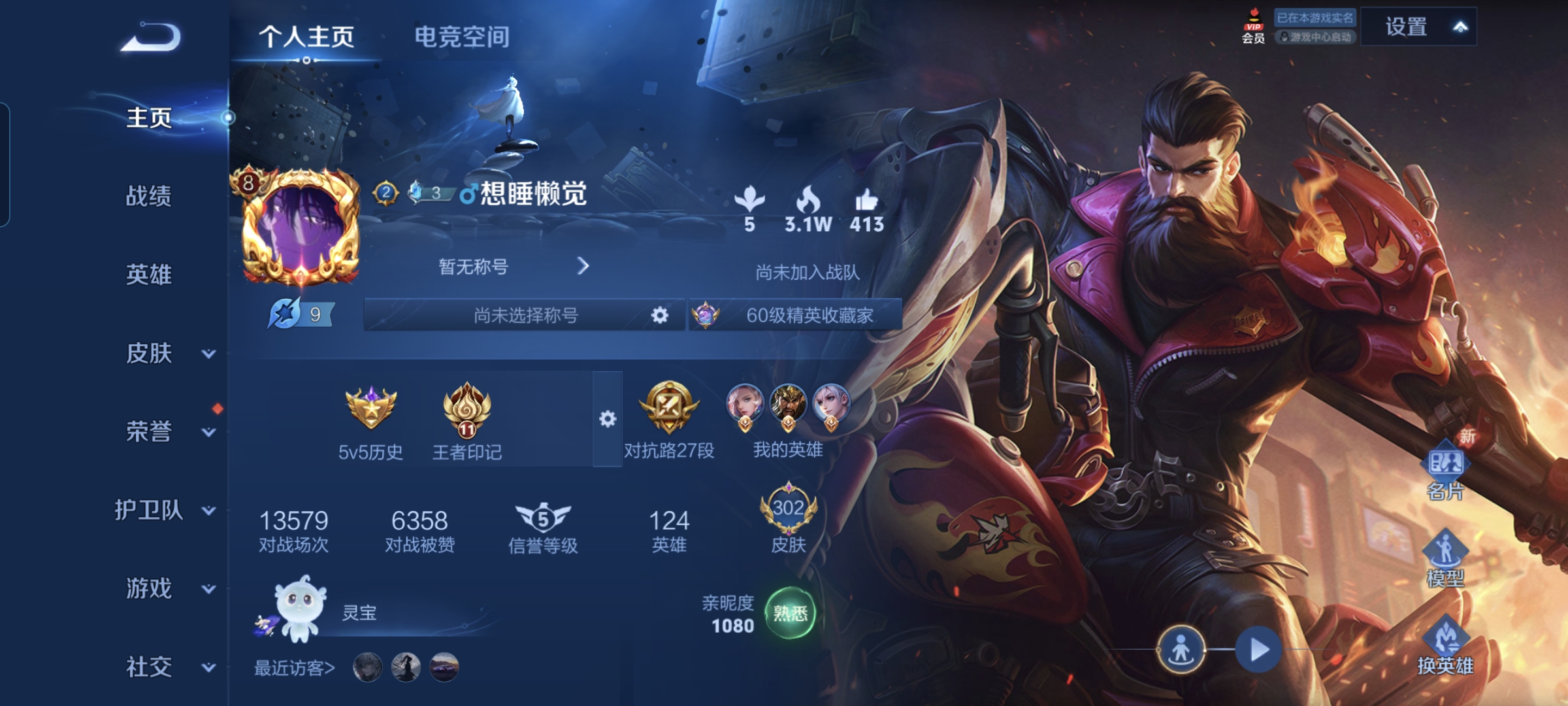 WZQM3183978王者荣耀账号详情图2