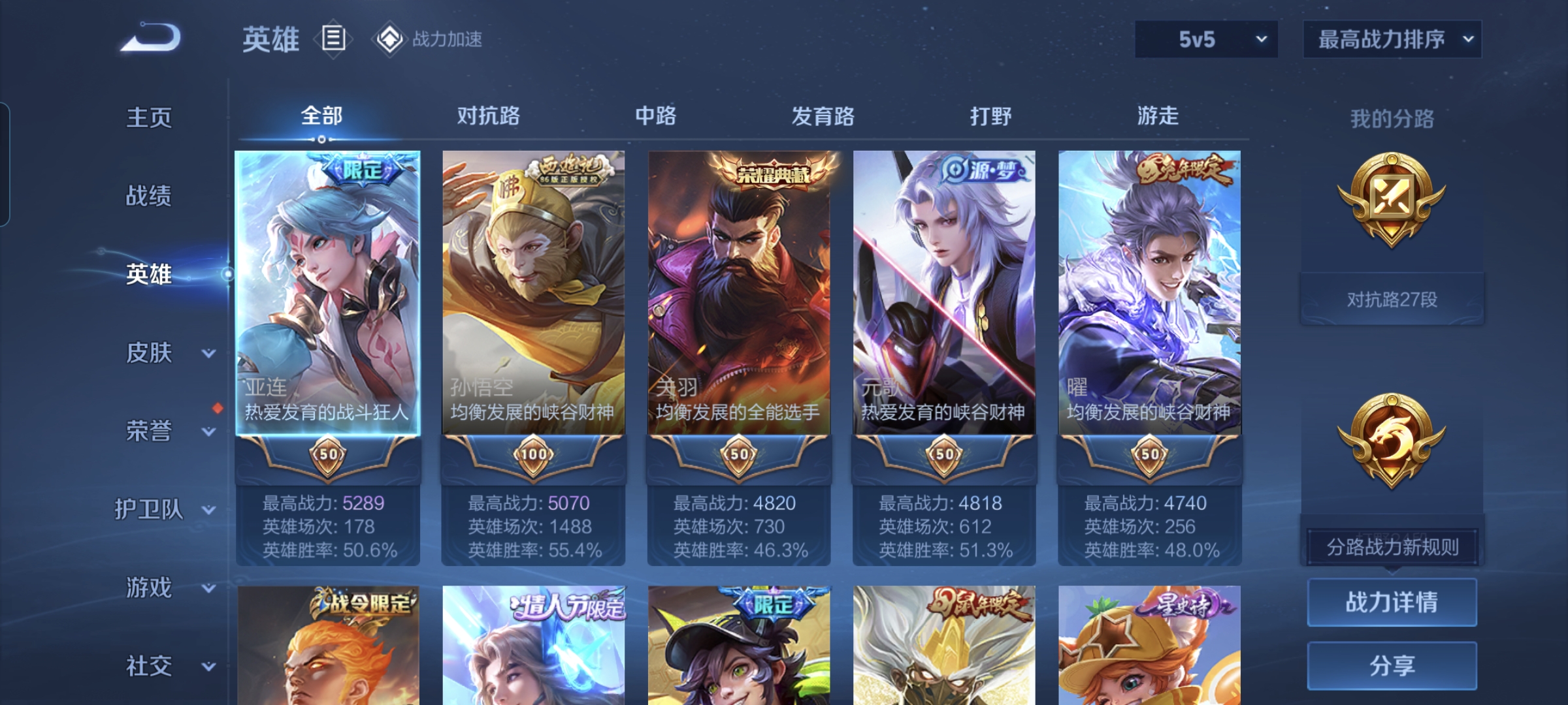WZQM3183978王者荣耀账号详情图3