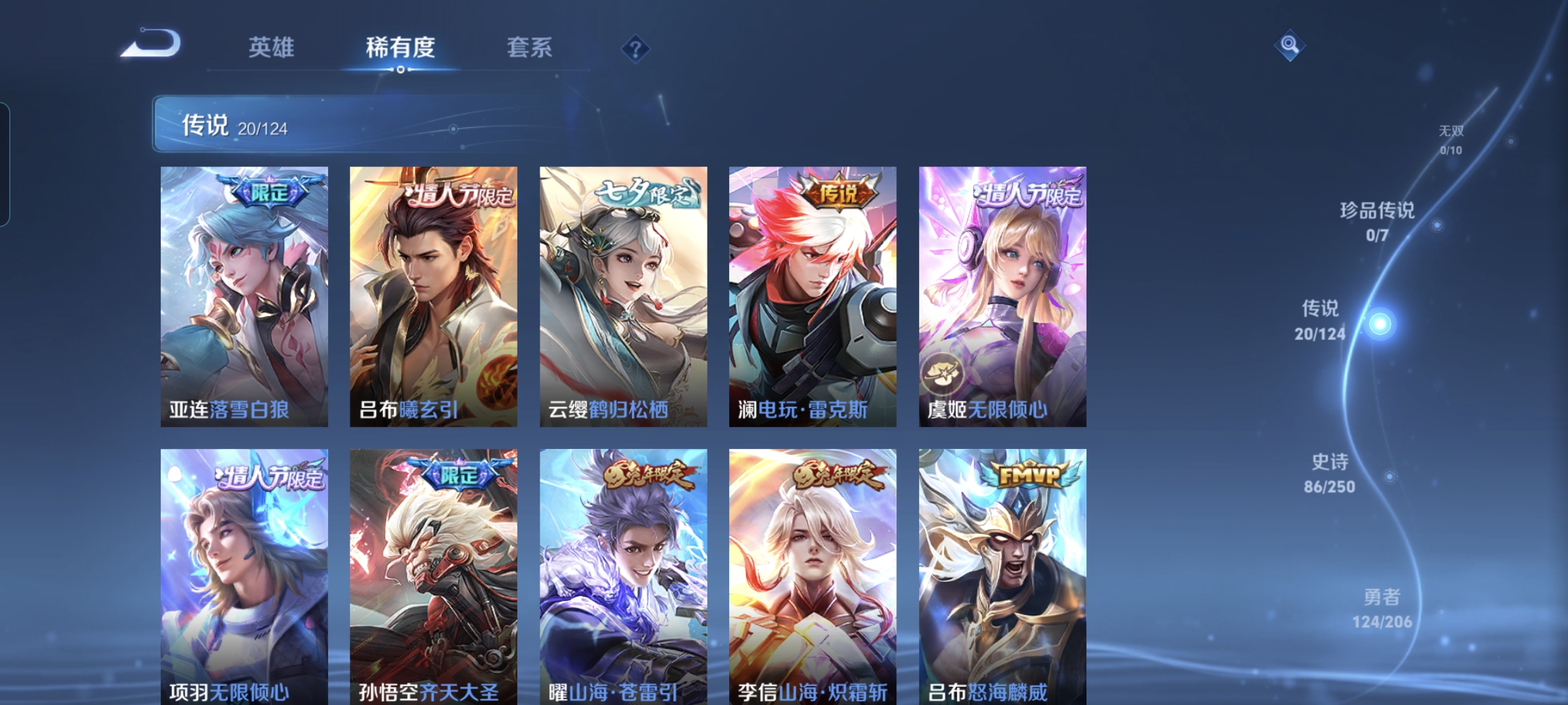 WZQM3183978王者荣耀账号详情图6