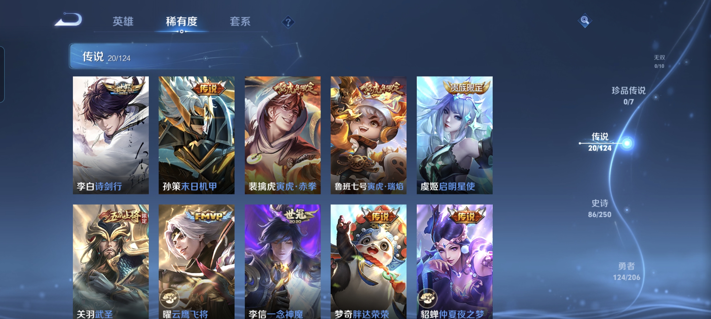 WZQM3183978王者荣耀账号详情图7