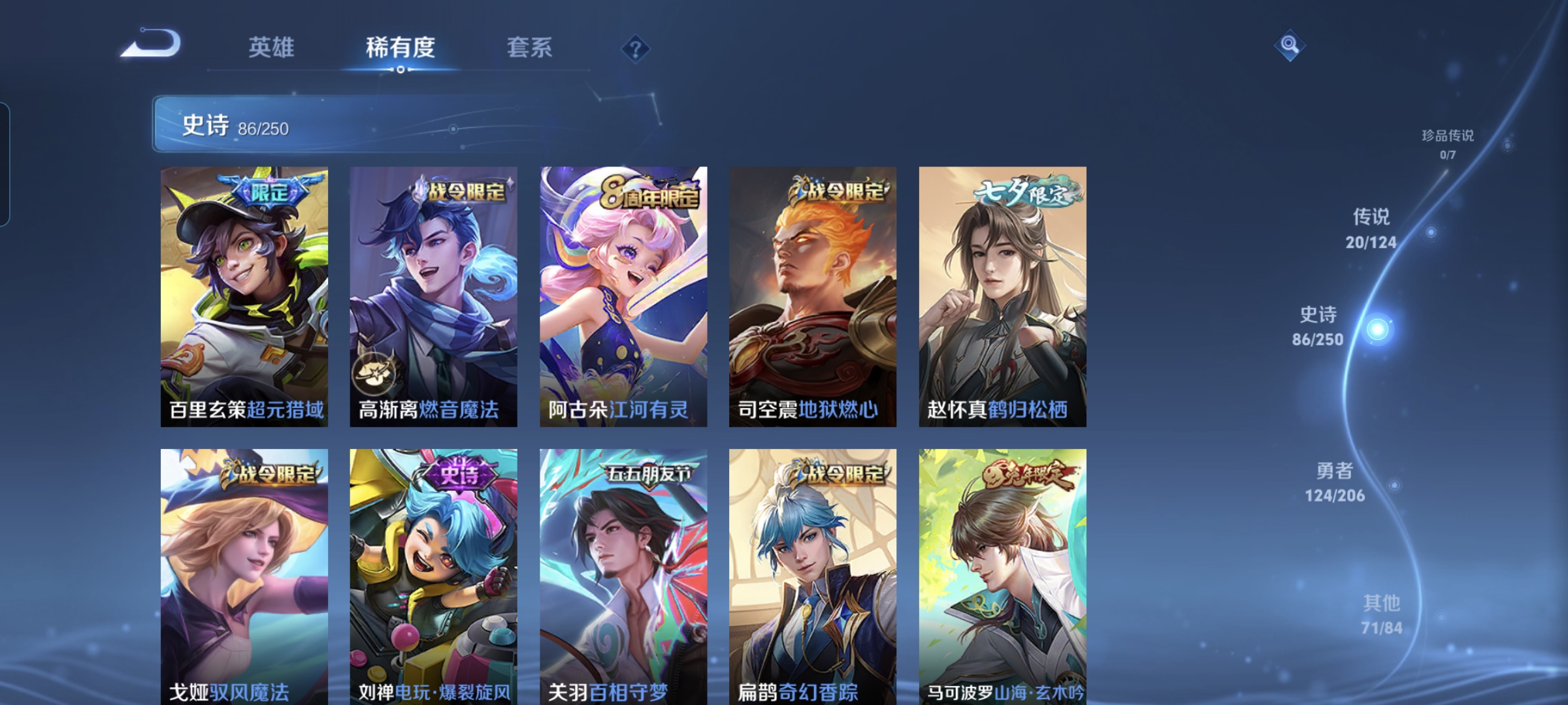 WZQM3183978王者荣耀账号详情图8