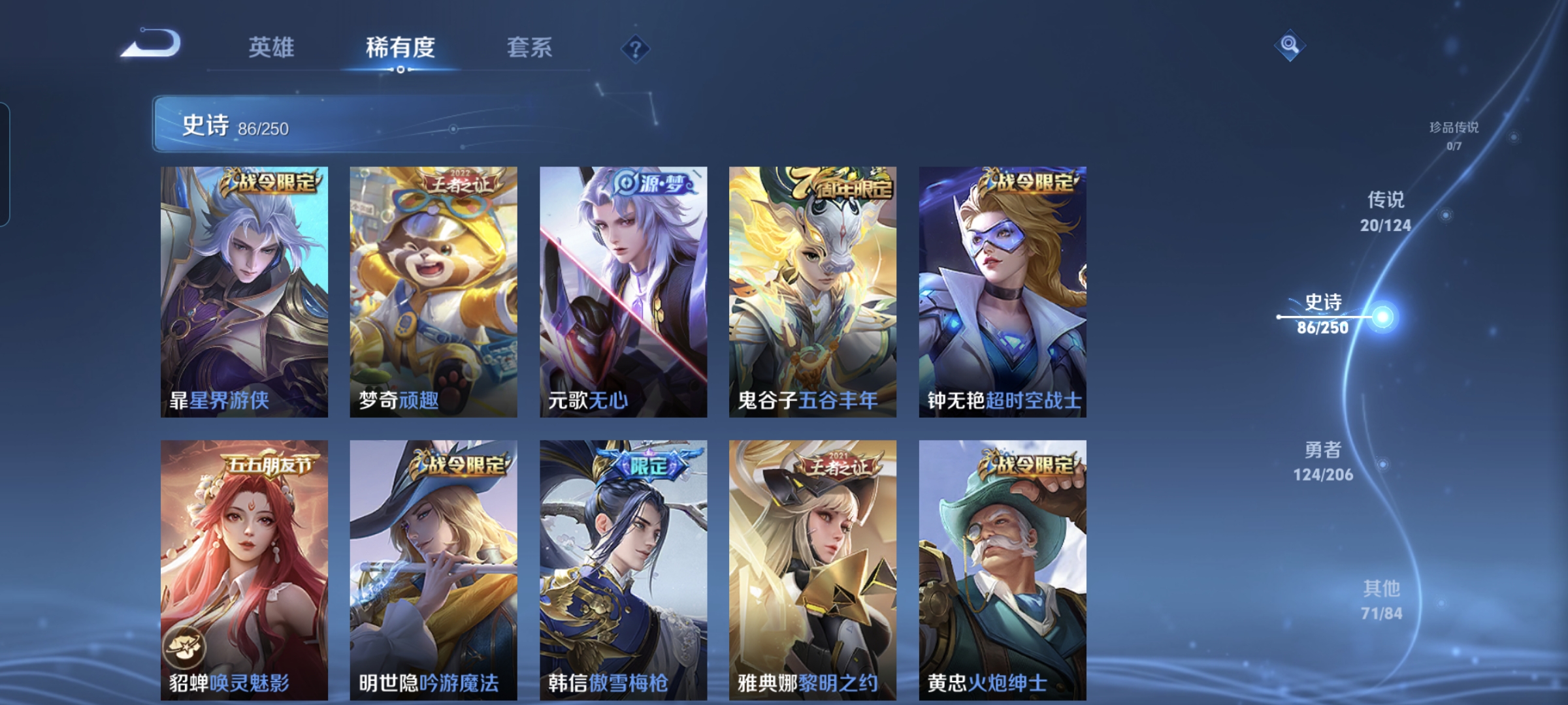 WZQM3183978王者荣耀账号详情图9