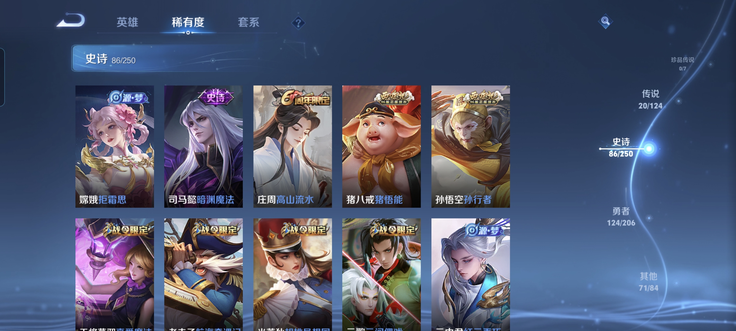 WZQM3183978王者荣耀账号详情图10