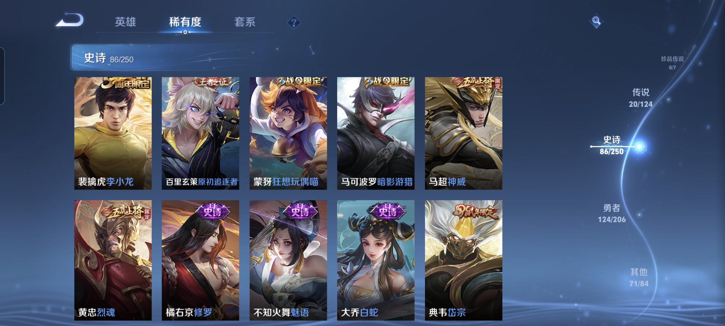 WZQM3183978王者荣耀账号详情图11