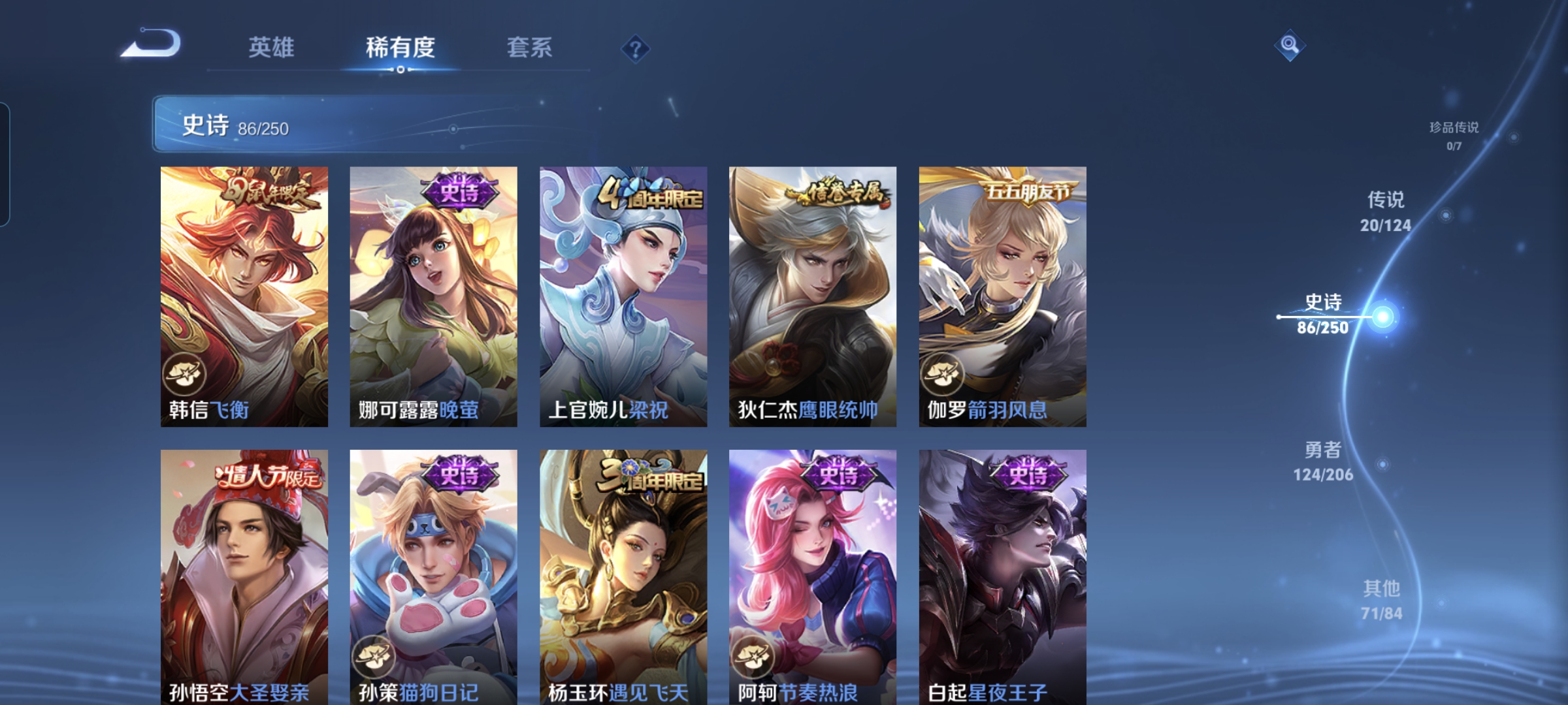 WZQM3183978王者荣耀账号详情图12