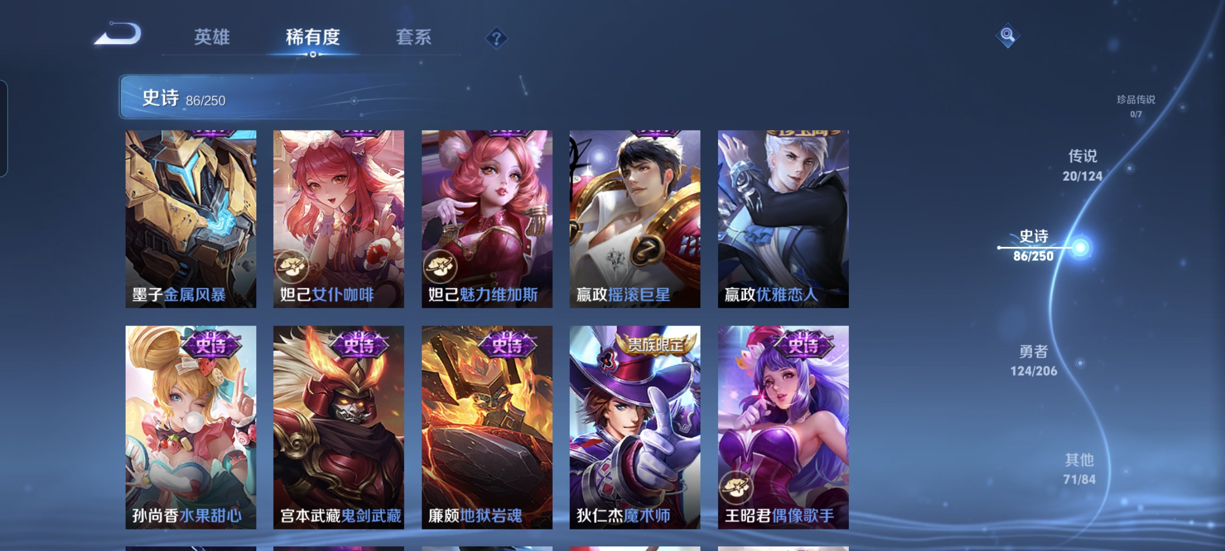 WZQM3183978王者荣耀账号详情图15