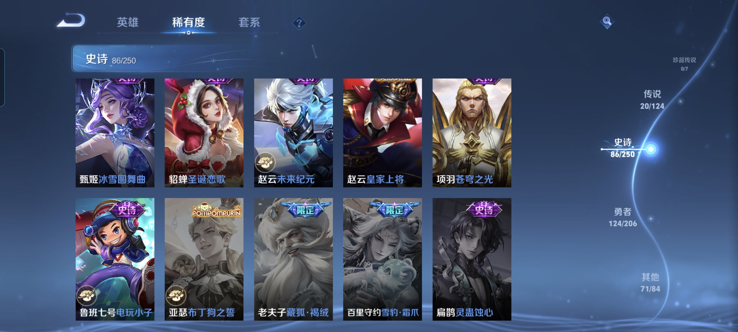 WZQM3183978王者荣耀账号详情图16