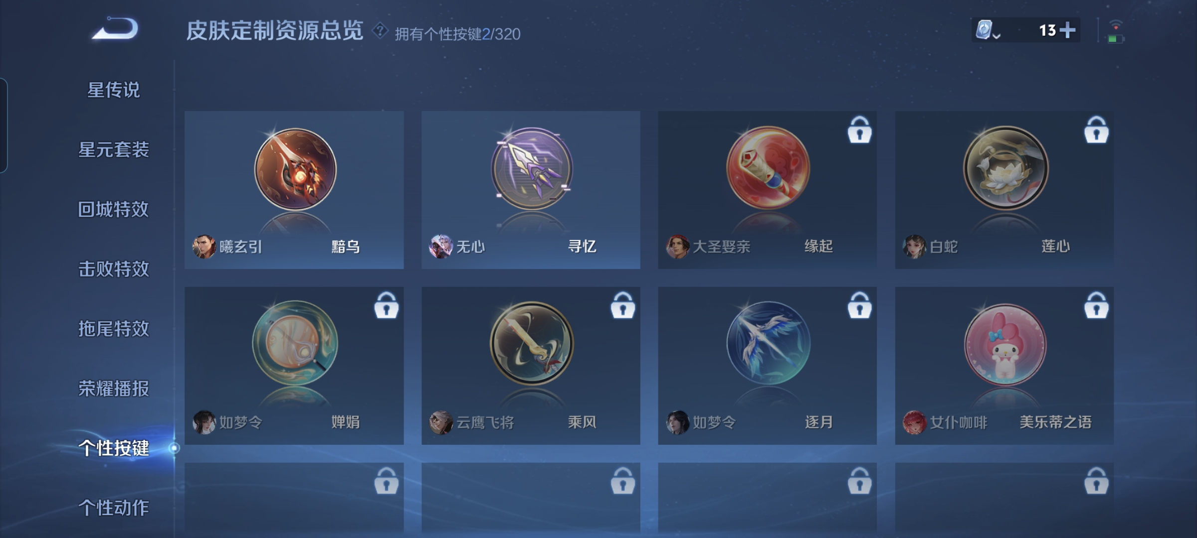 WZQM3183978王者荣耀账号详情图19