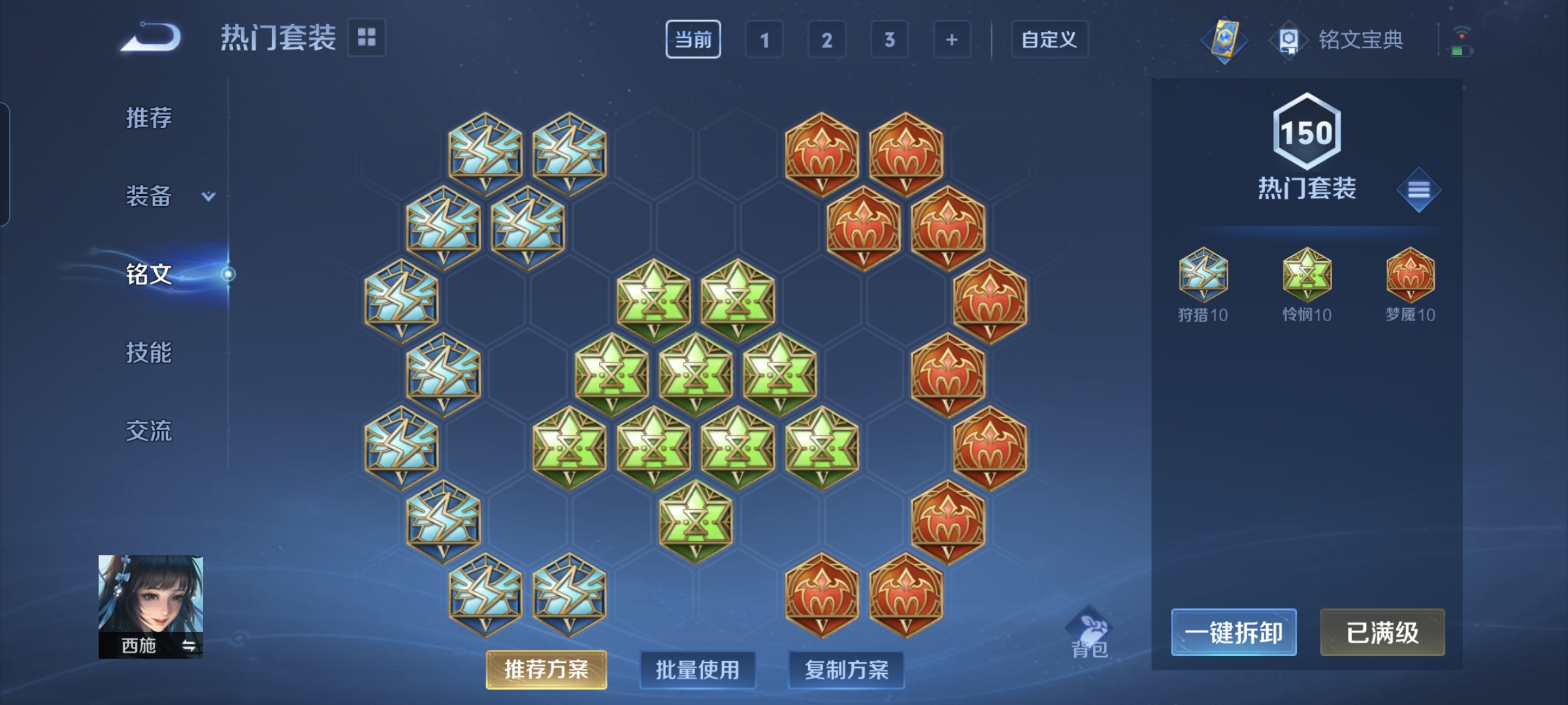 WZQM3183978王者荣耀账号详情图20
