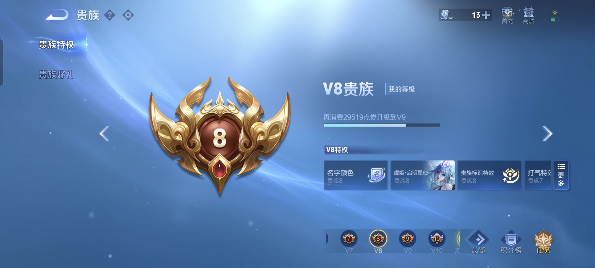WZQM3183978王者荣耀账号详情图22