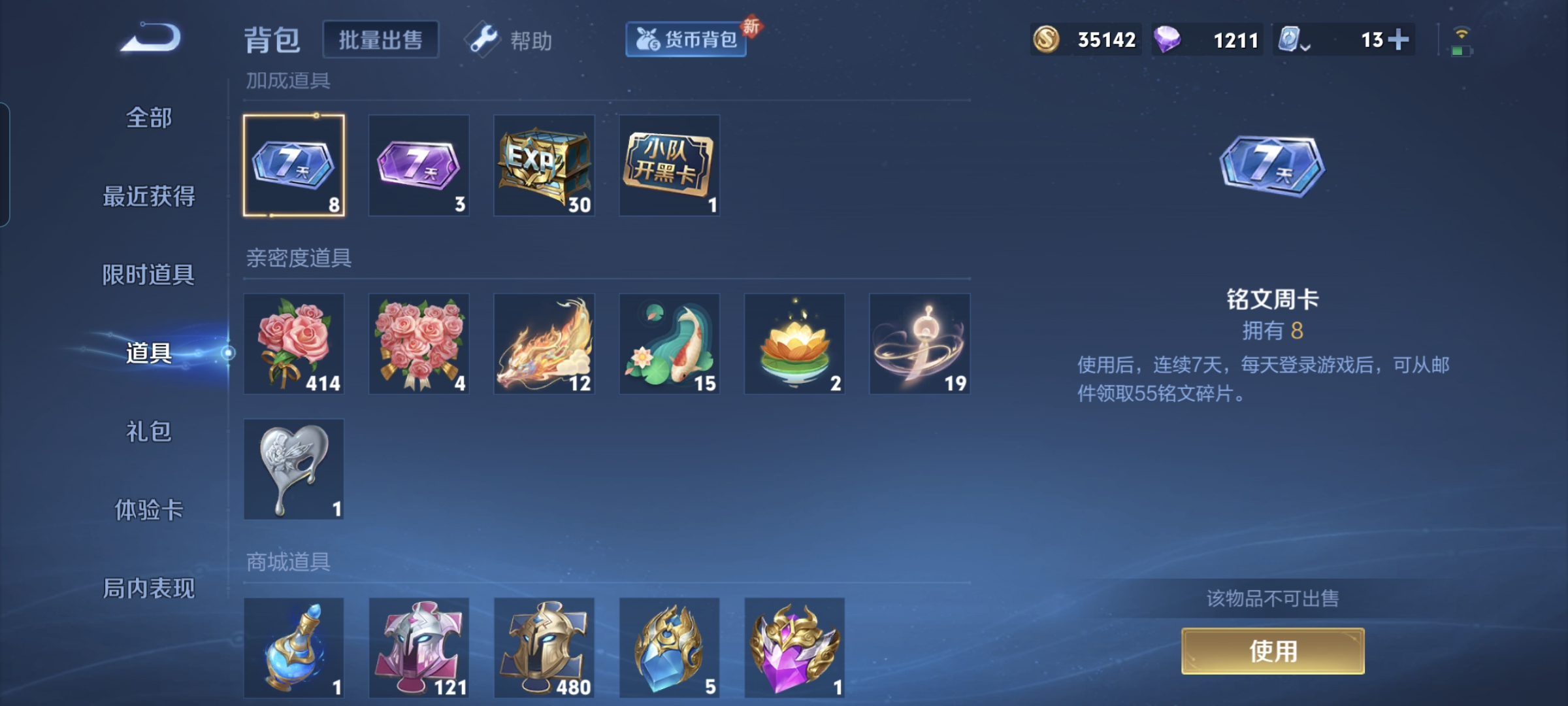 WZQM3183978王者荣耀账号详情图23