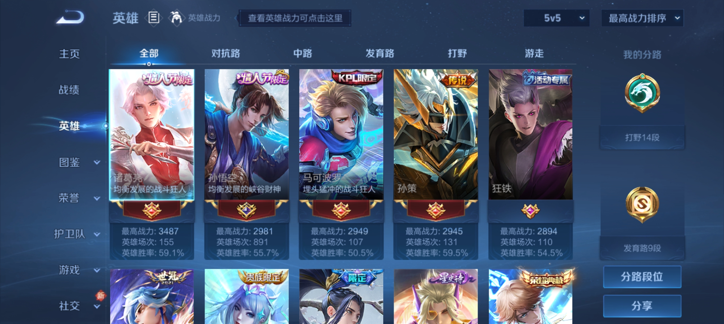 WZQM3189921王者荣耀账号详情图2