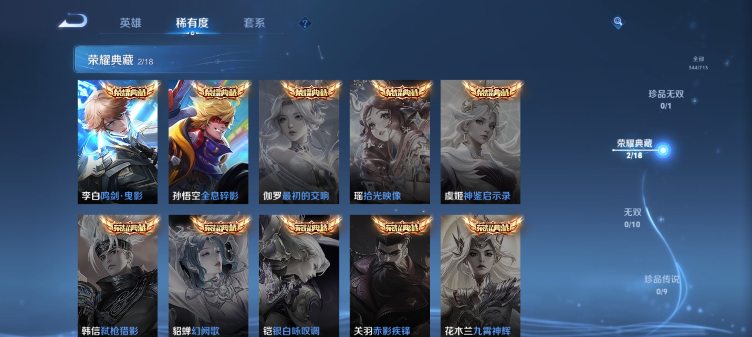 WZQM3189921王者荣耀账号详情图4