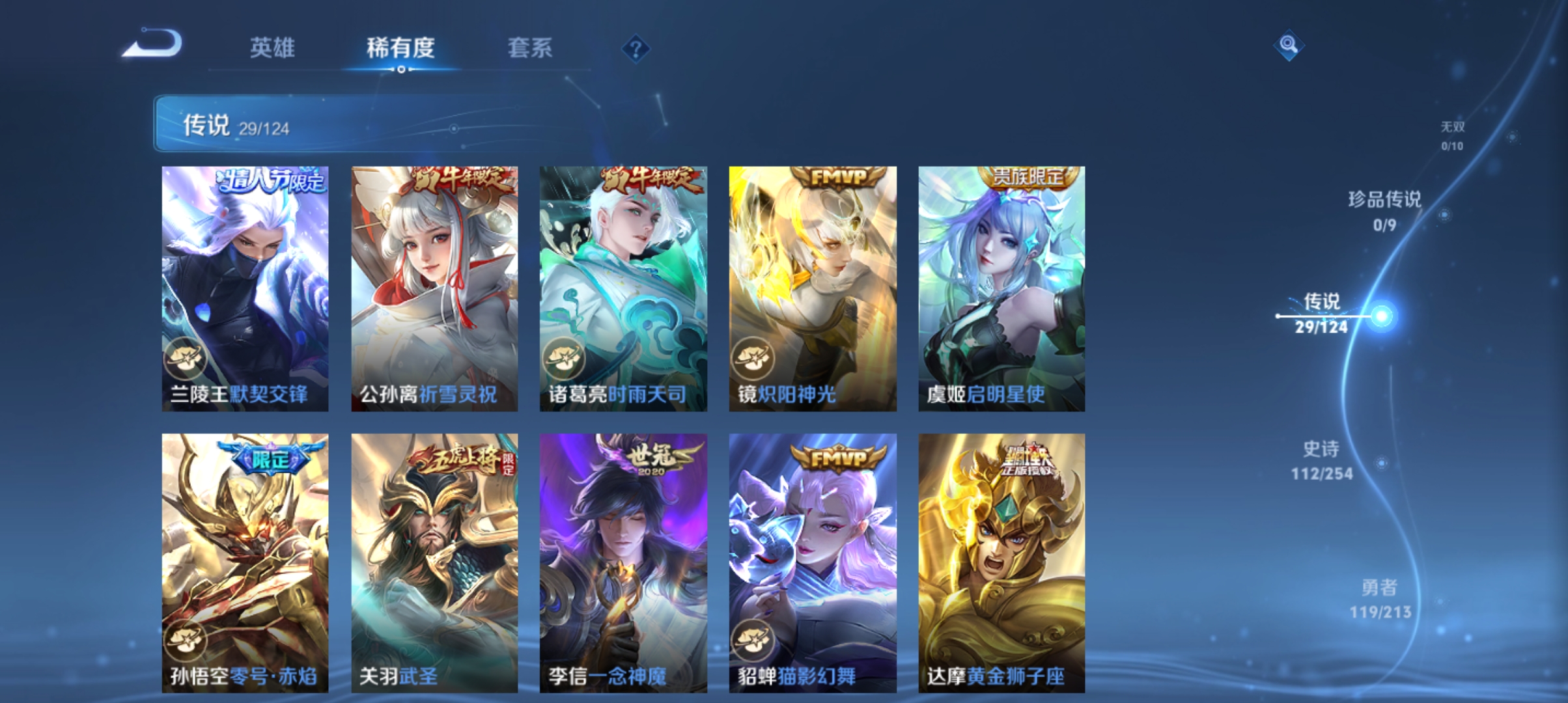 WZQM3189921王者荣耀账号详情图6