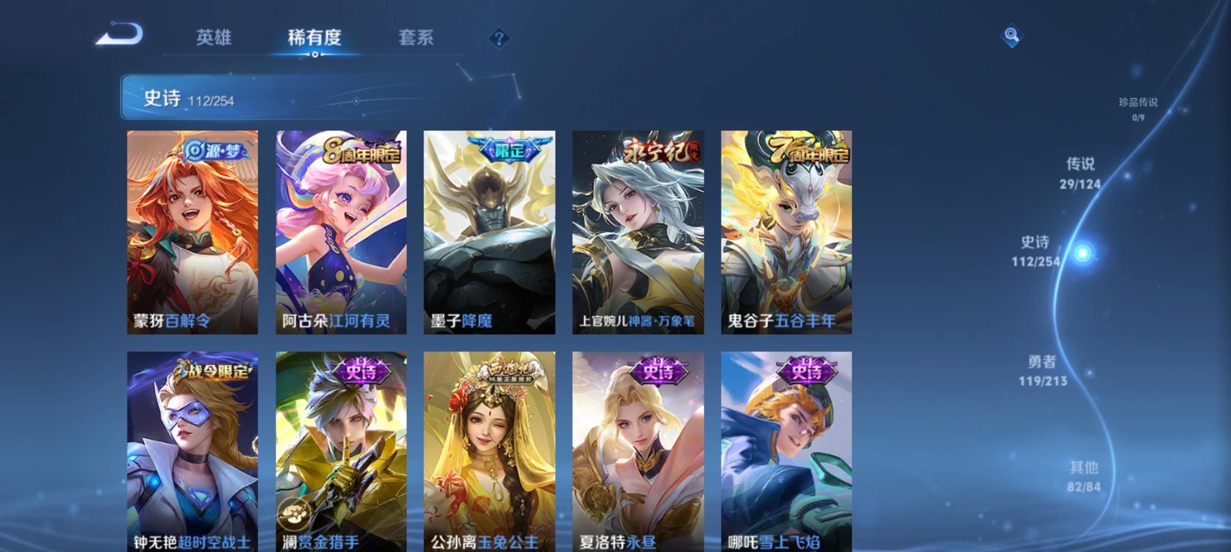 WZQM3189921王者荣耀账号详情图8
