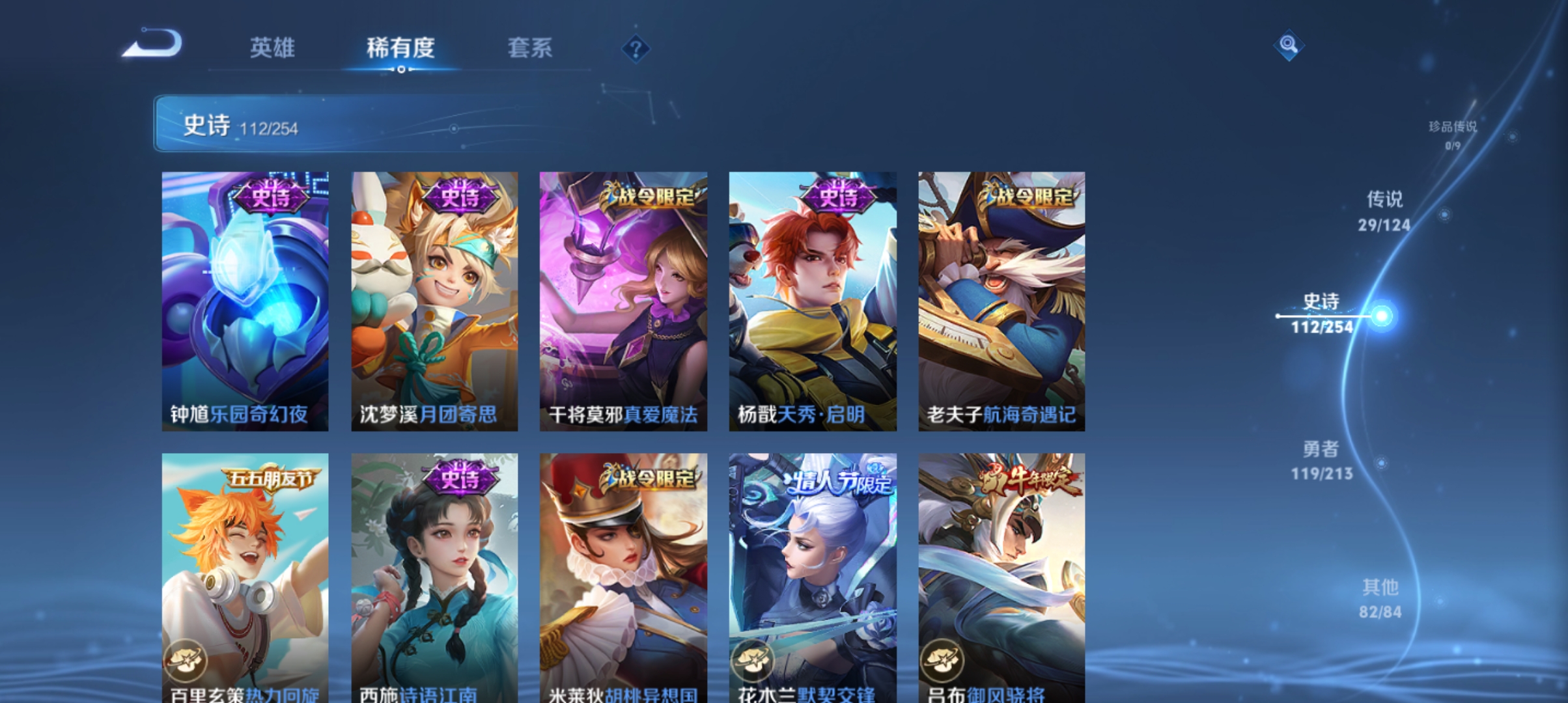 WZQM3189921王者荣耀账号详情图10