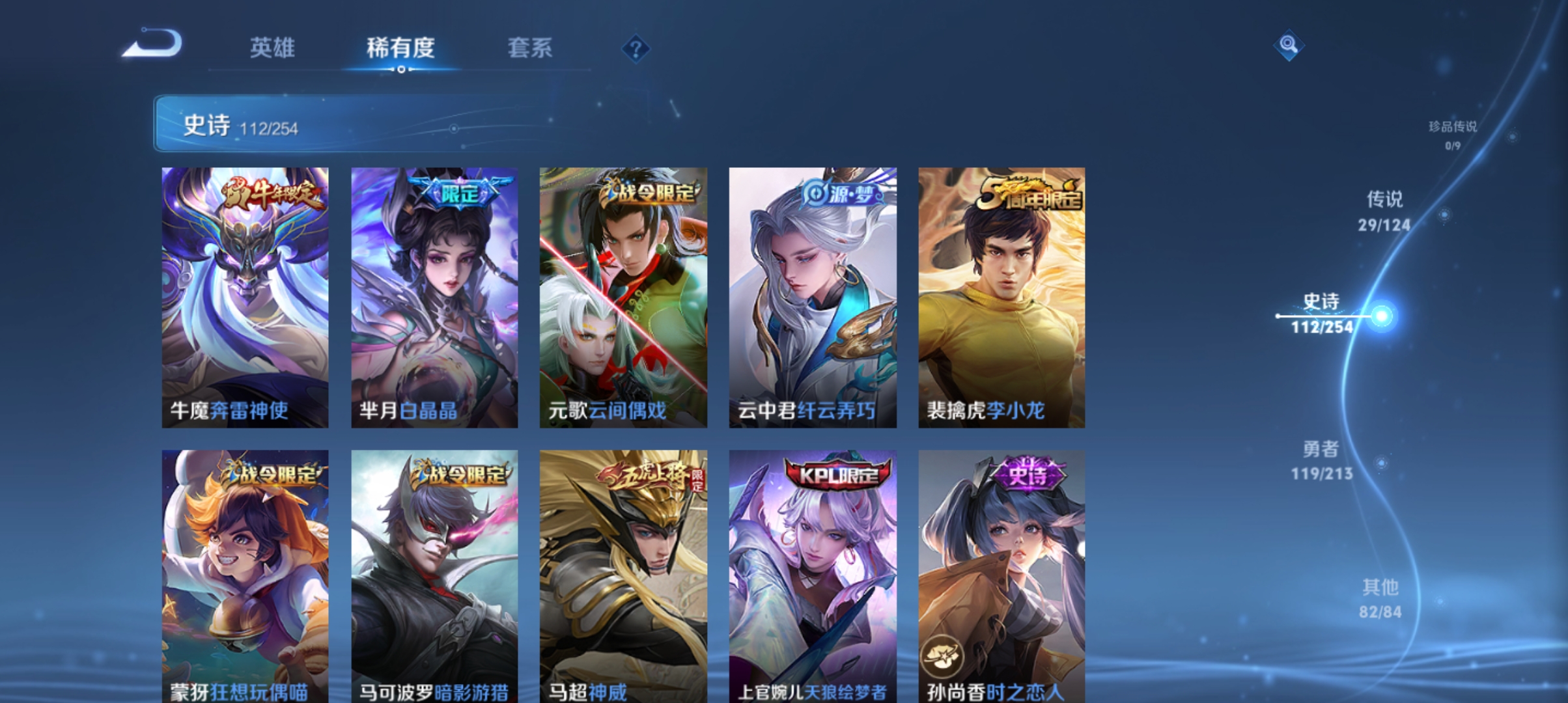 WZQM3189921王者荣耀账号详情图11