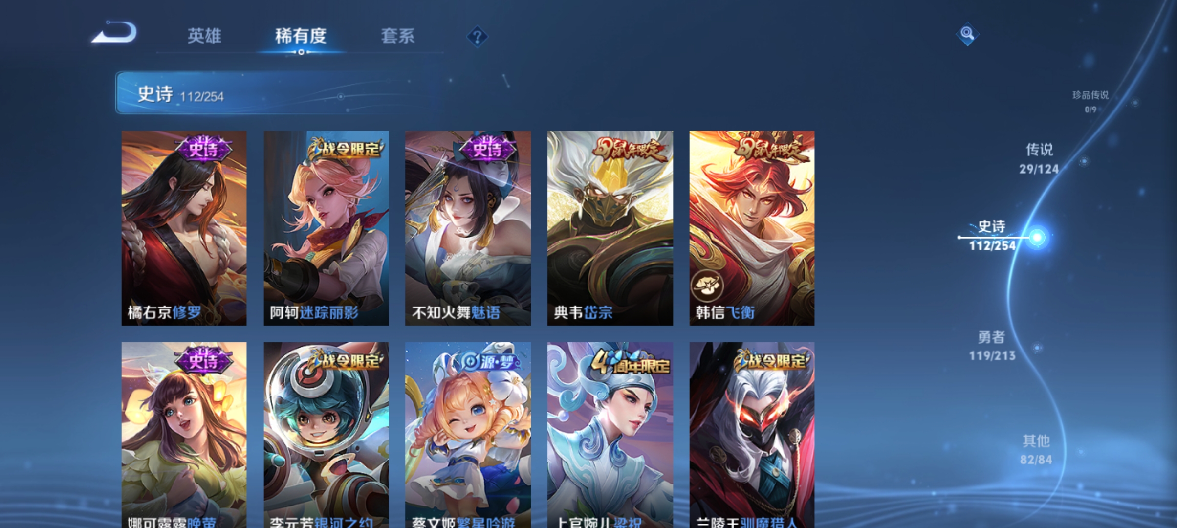 WZQM3189921王者荣耀账号详情图12