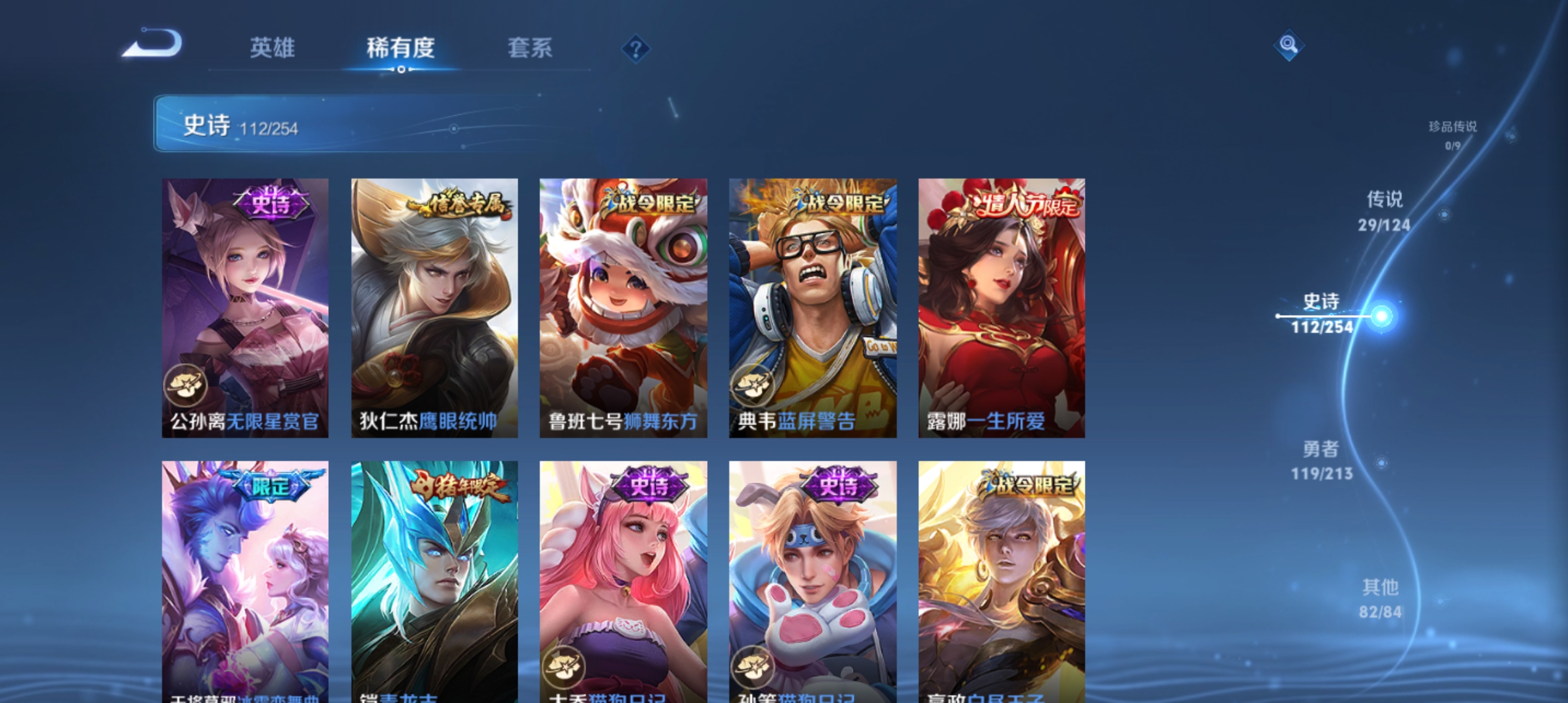 WZQM3189921王者荣耀账号详情图13