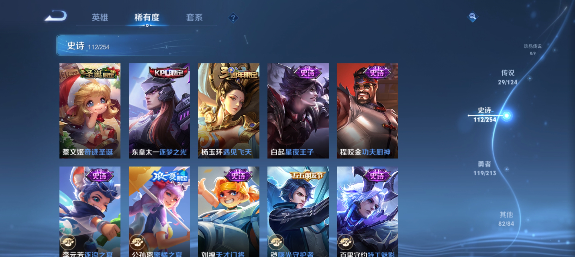 WZQM3189921王者荣耀账号详情图14