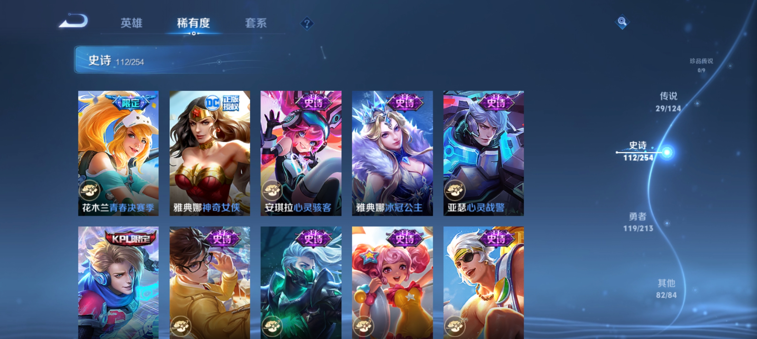 WZQM3189921王者荣耀账号详情图15