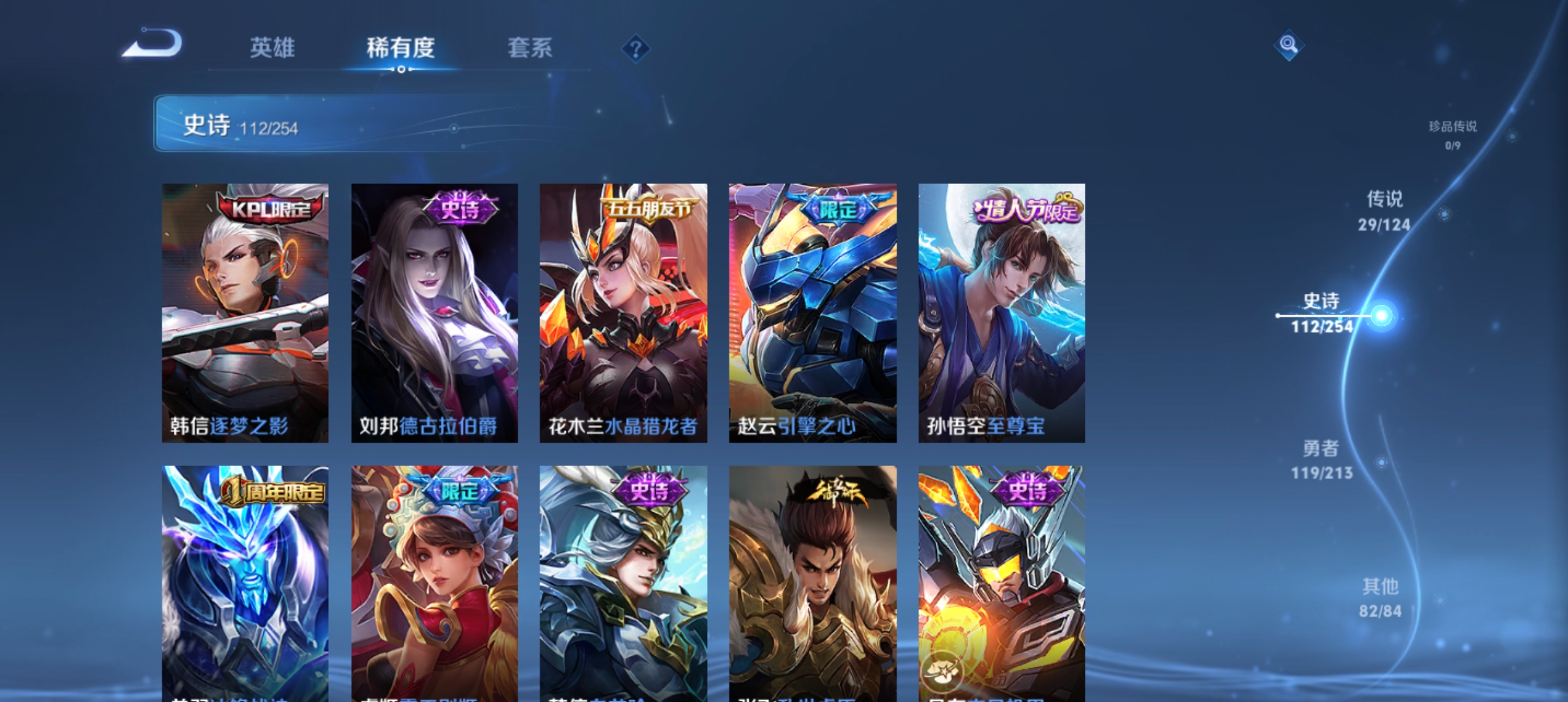 WZQM3189921王者荣耀账号详情图16