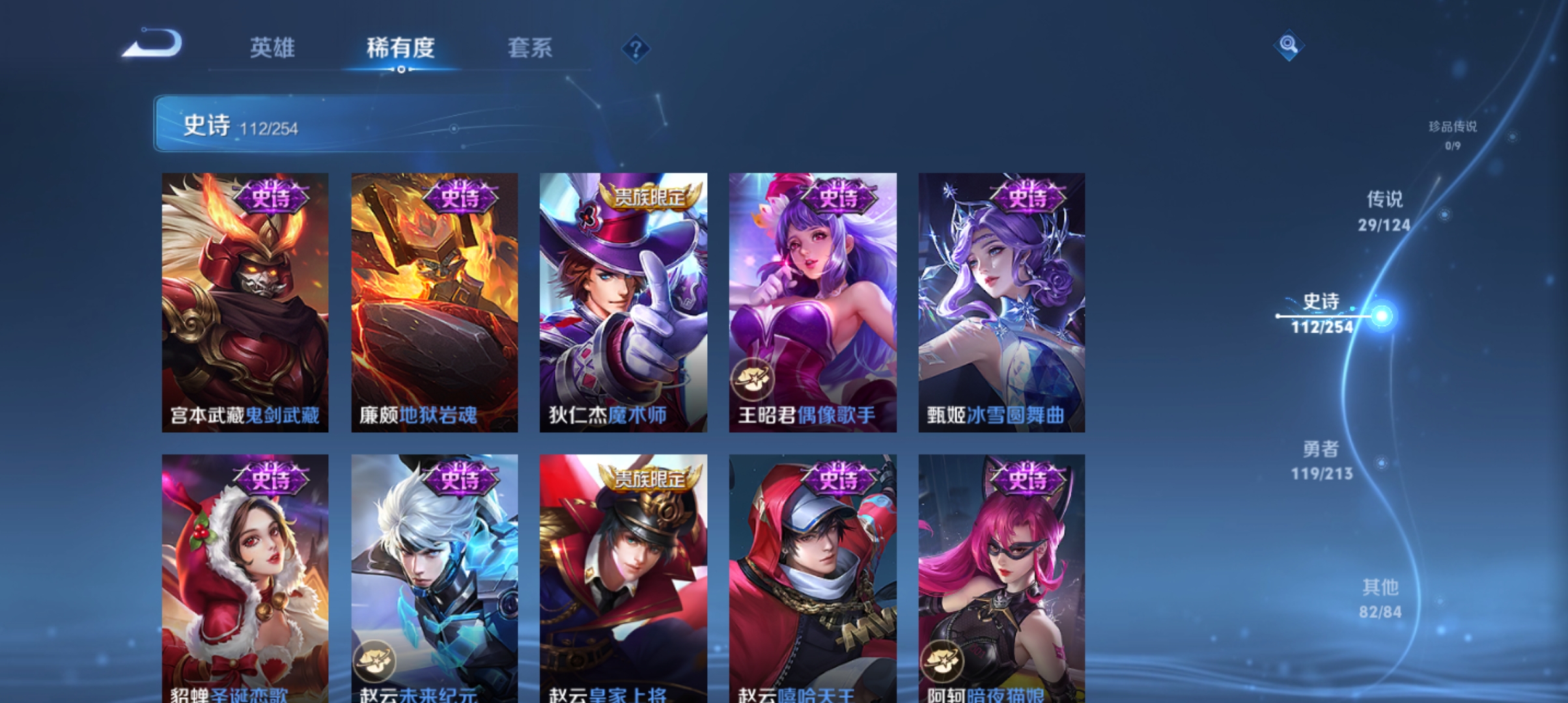 WZQM3189921王者荣耀账号详情图18