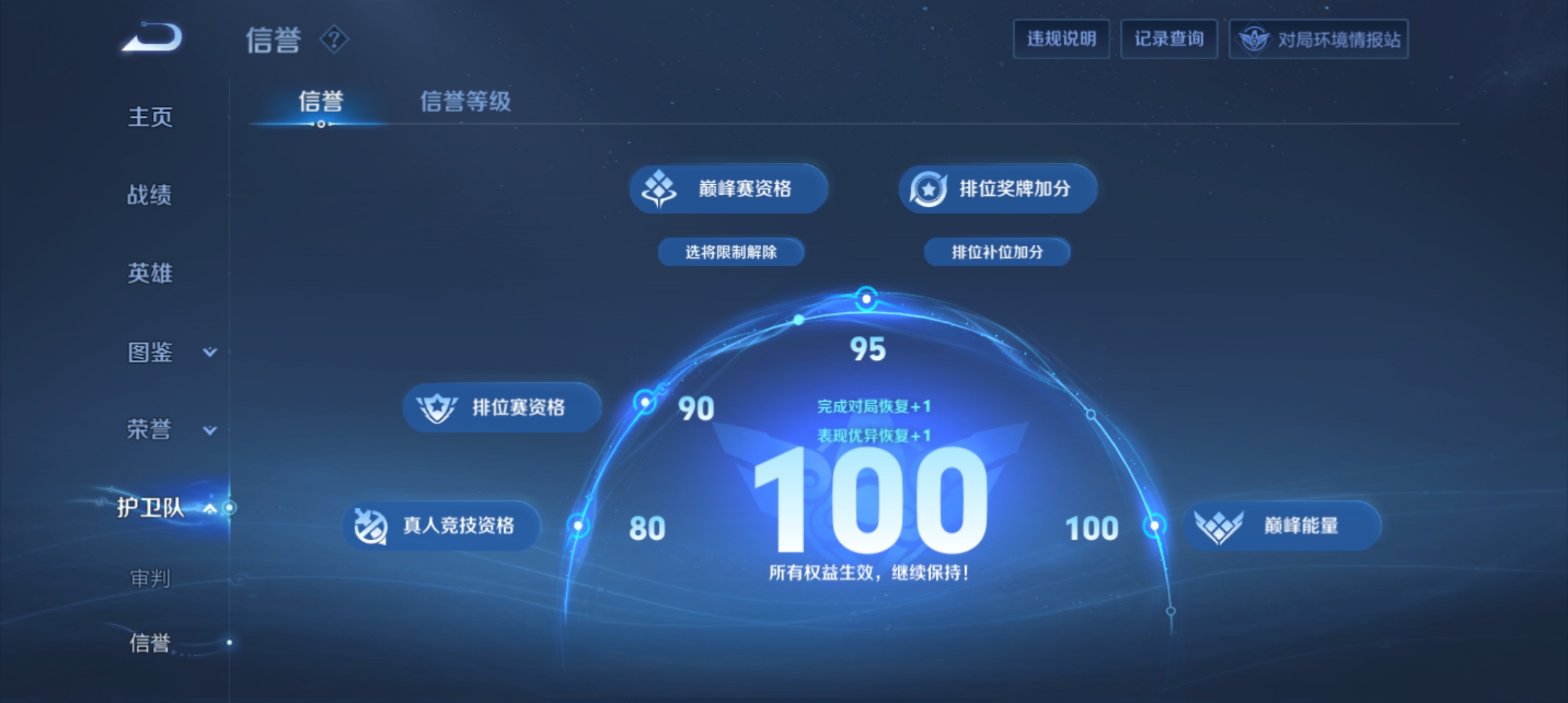 WZQM3189921王者荣耀账号详情图21