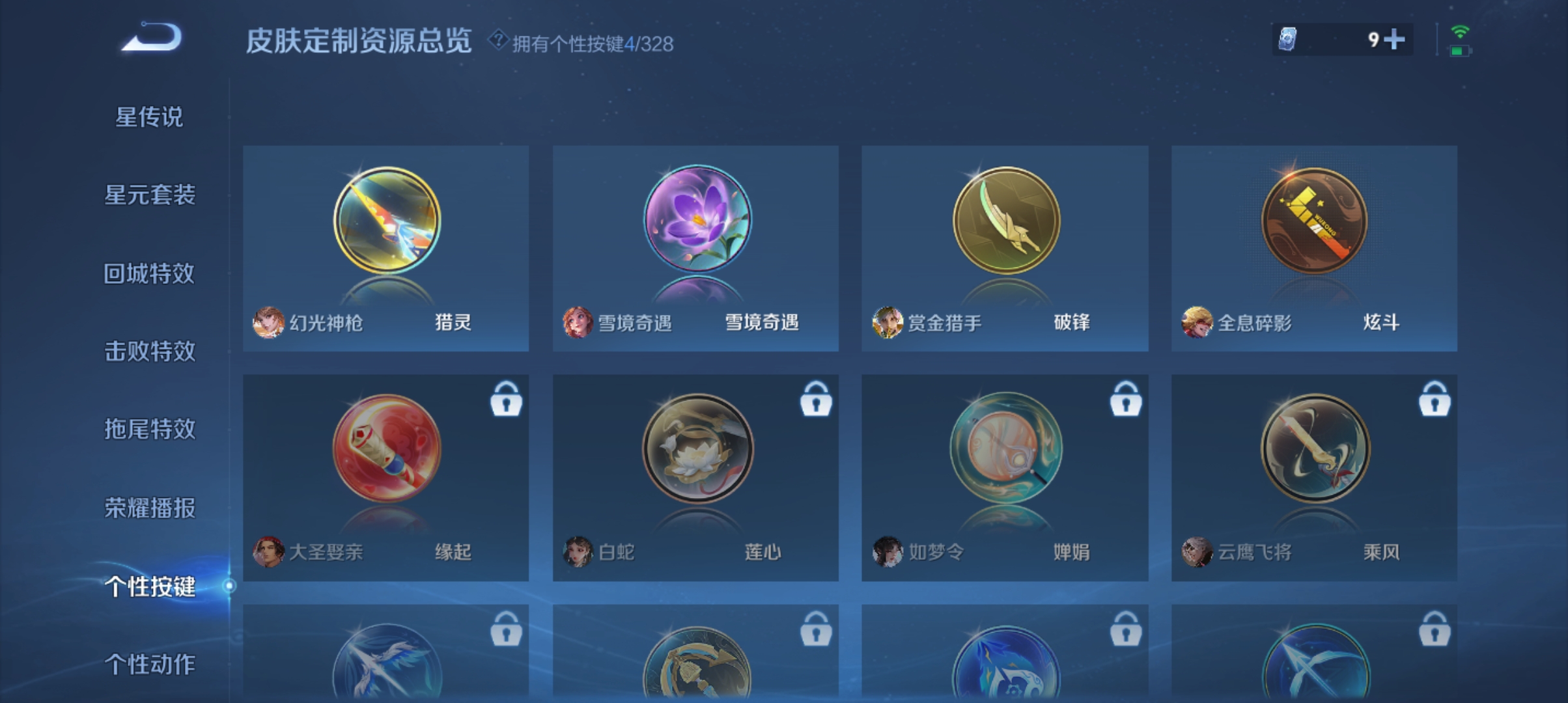 WZQM3189921王者荣耀账号详情图23