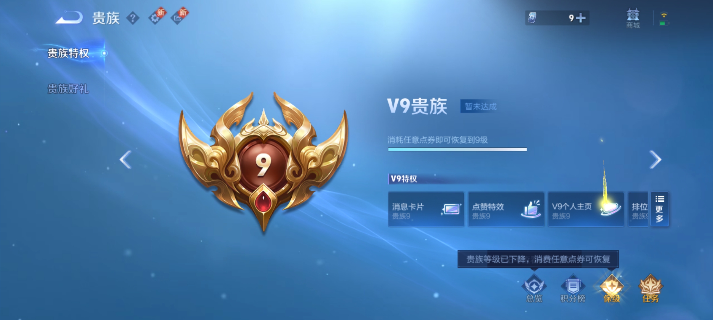 WZQM3189921王者荣耀账号详情图26