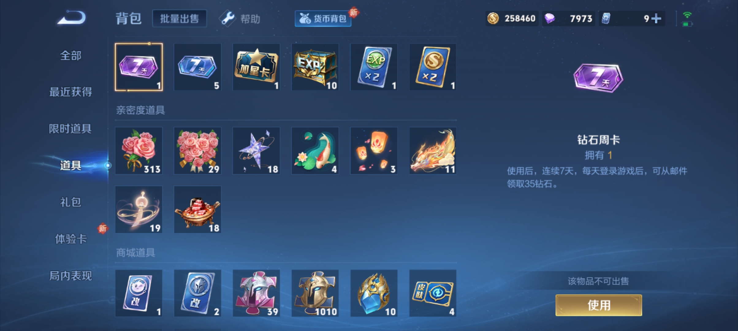 WZQM3189921王者荣耀账号详情图27