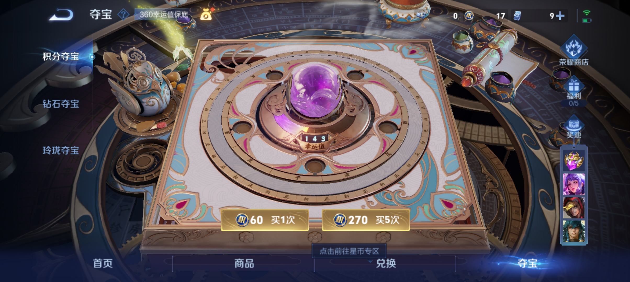 WZQM3189921王者荣耀账号详情图28