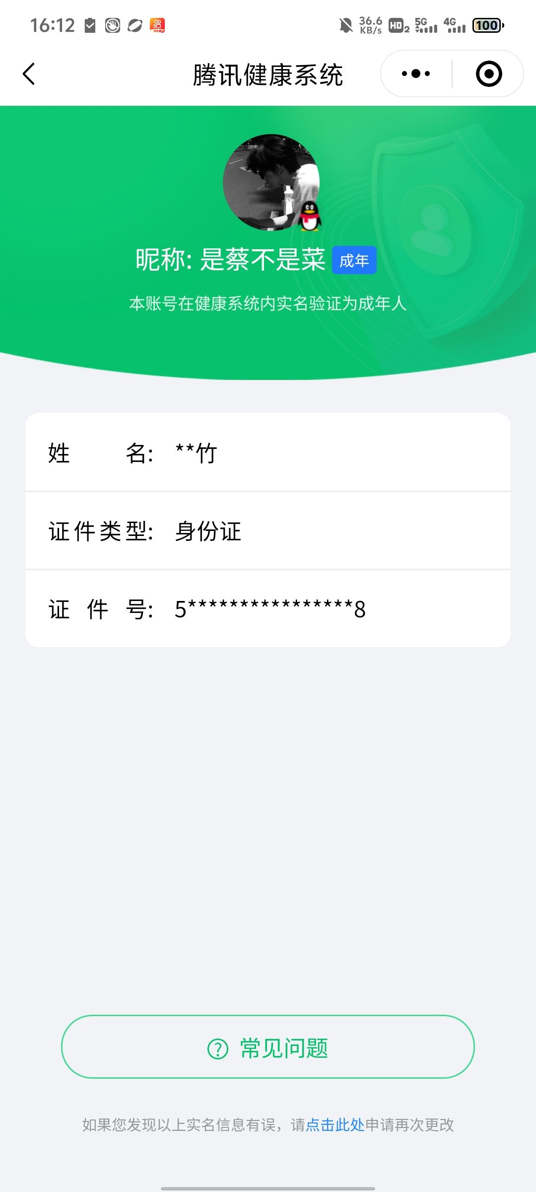 HPCMW3312841和平精英账号详情图27
