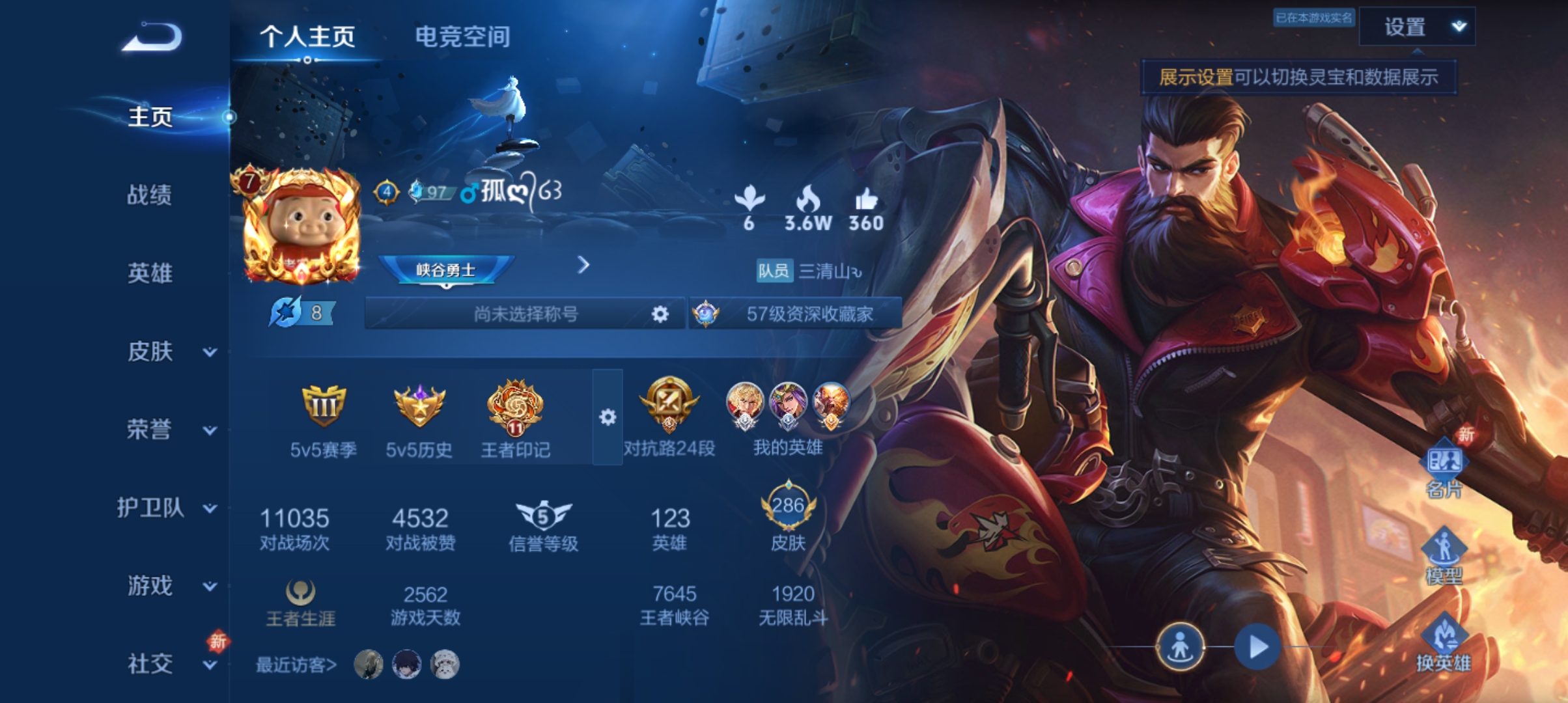 WZQM3184617王者荣耀账号详情图2