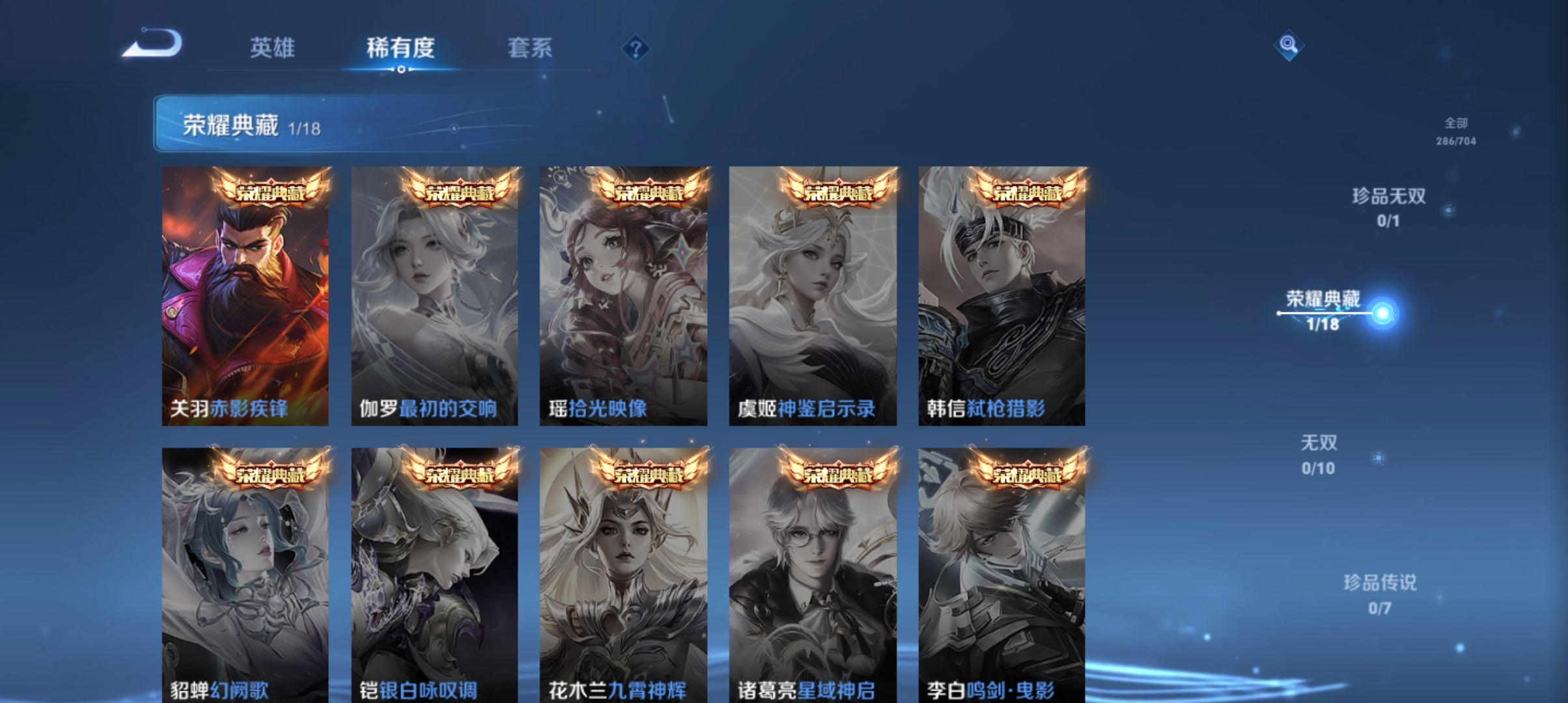 WZQM3184617王者荣耀账号详情图5