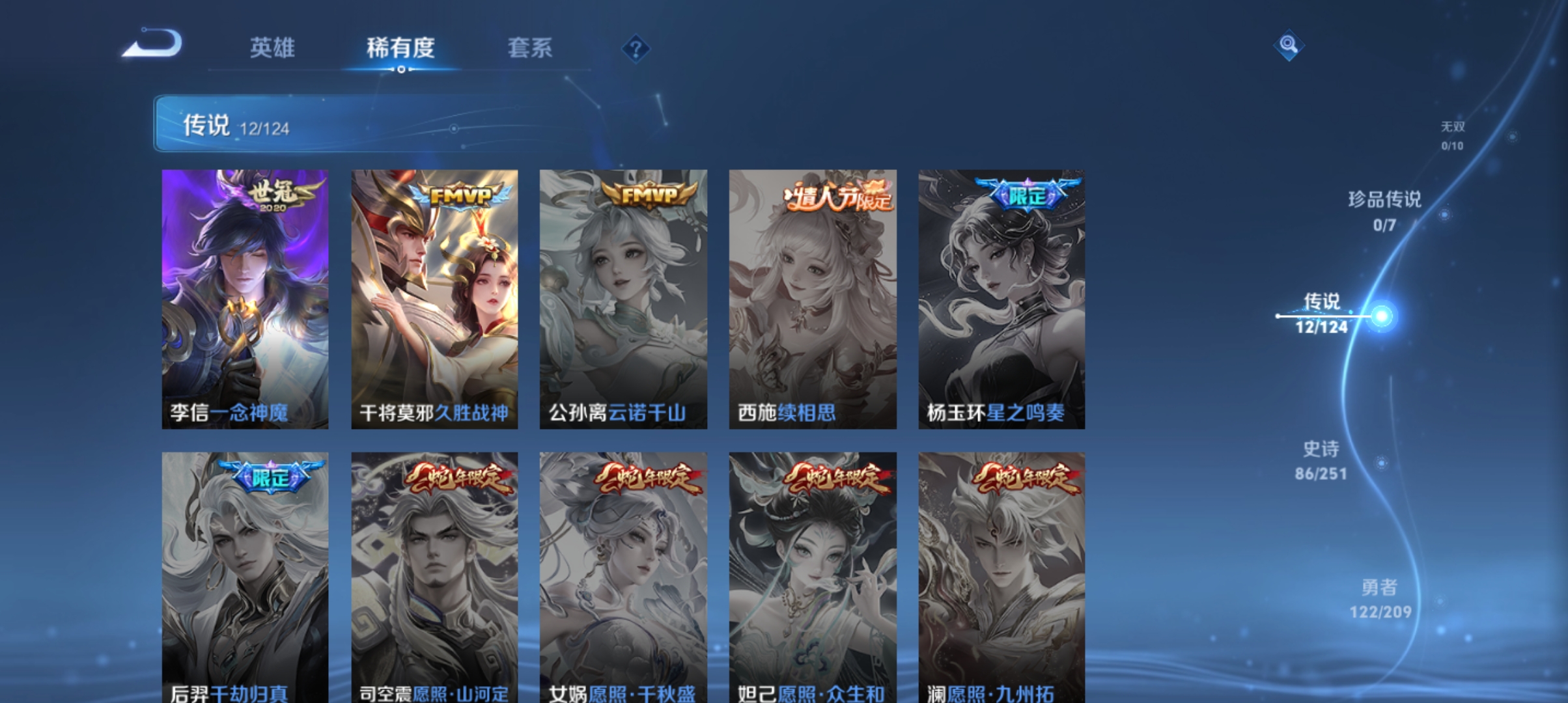 WZQM3184617王者荣耀账号详情图7