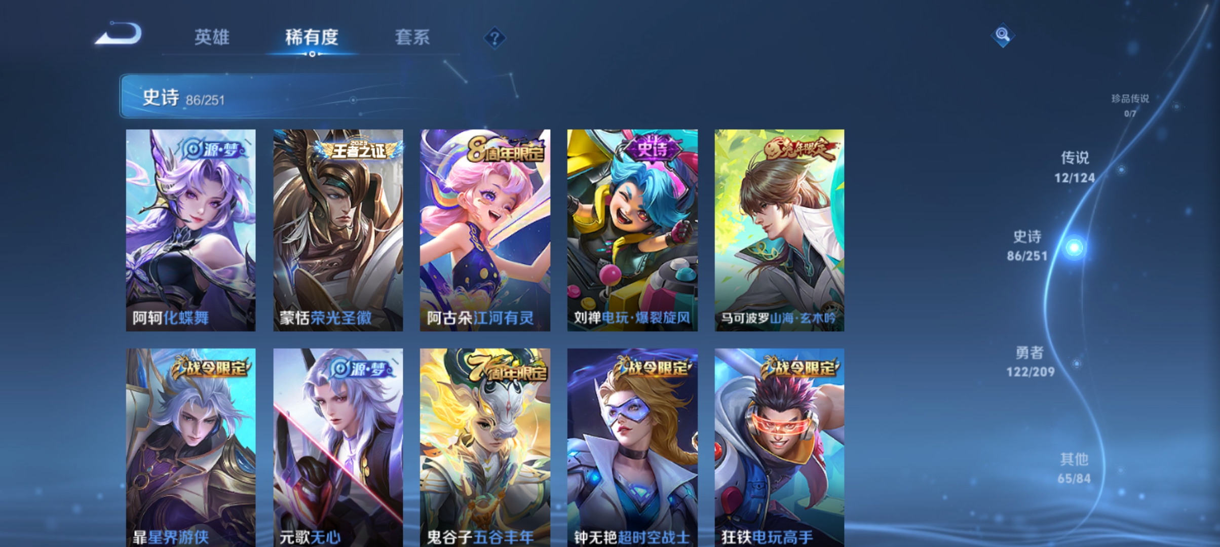 WZQM3184617王者荣耀账号详情图8