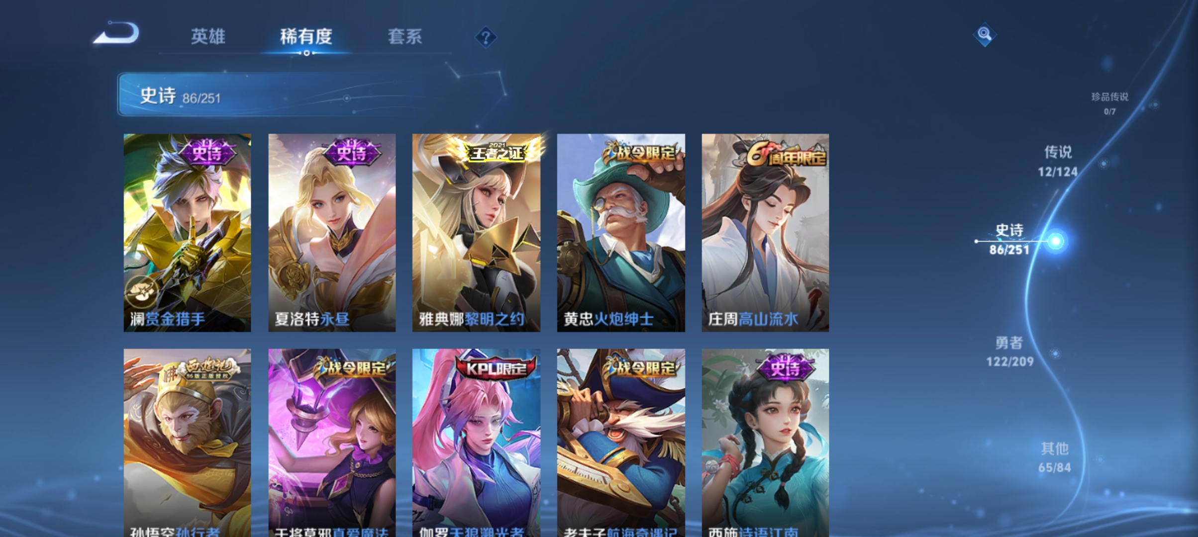 WZQM3184617王者荣耀账号详情图9