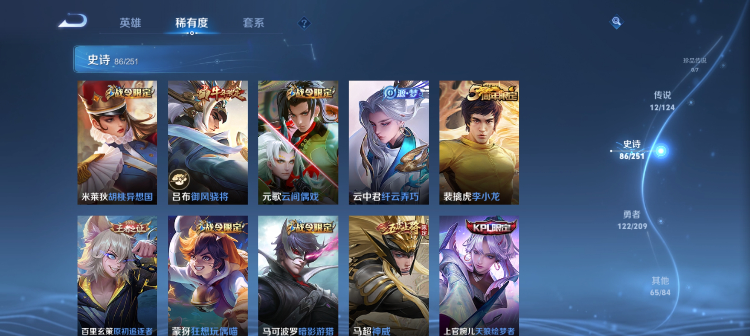 WZQM3184617王者荣耀账号详情图10
