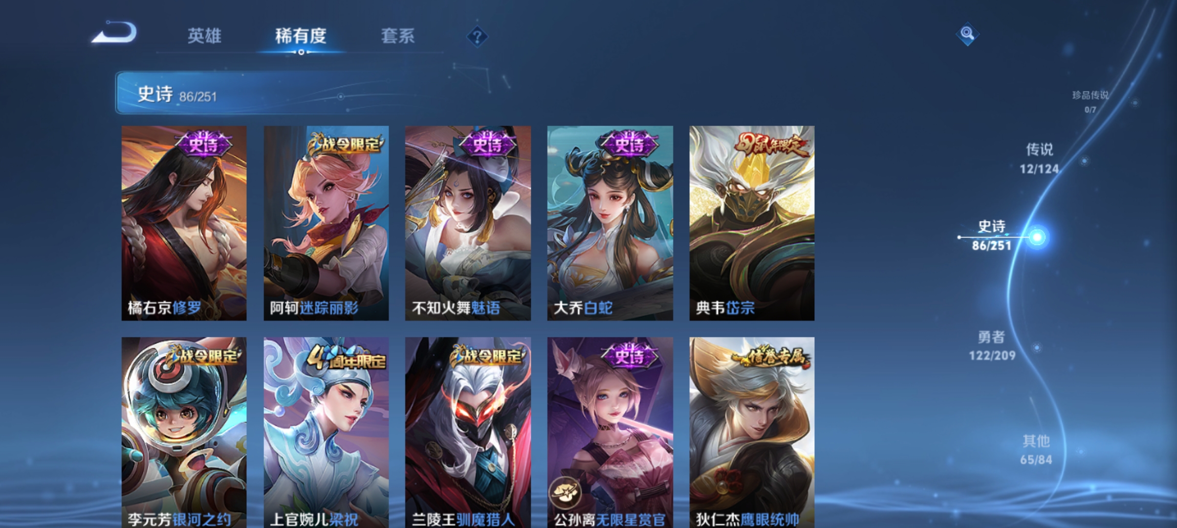 WZQM3184617王者荣耀账号详情图11