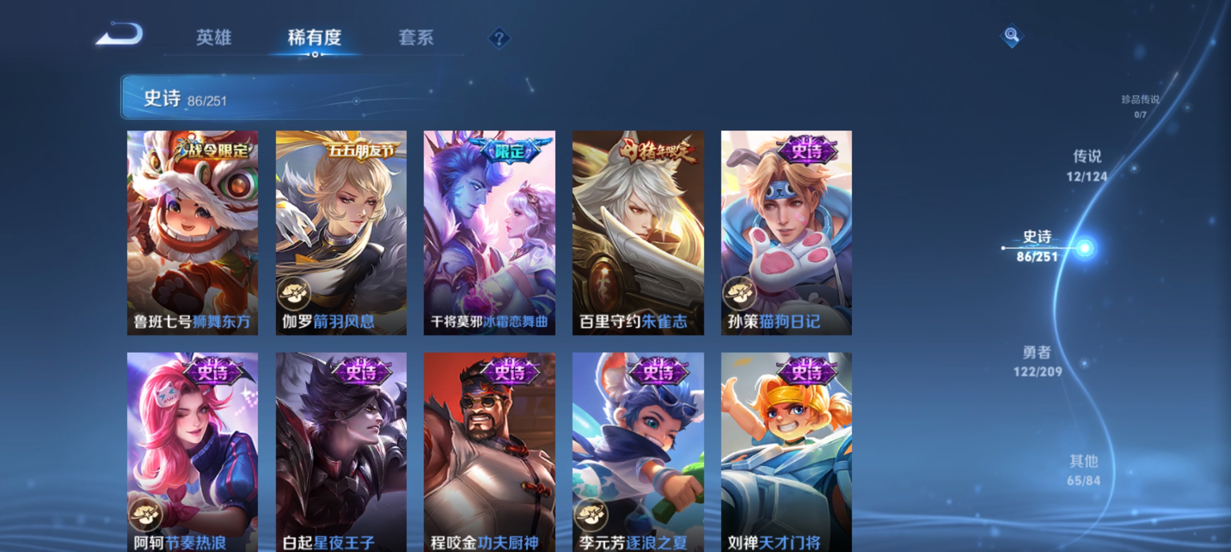 WZQM3184617王者荣耀账号详情图12