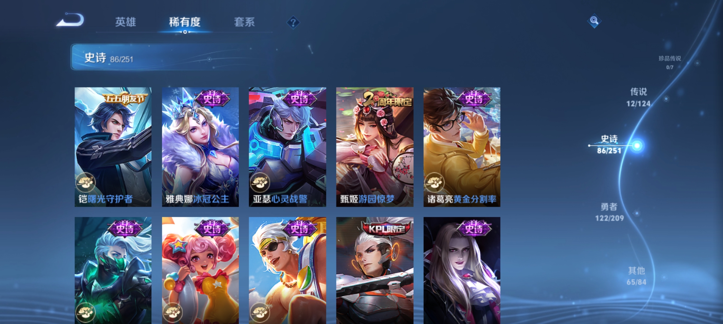 WZQM3184617王者荣耀账号详情图13