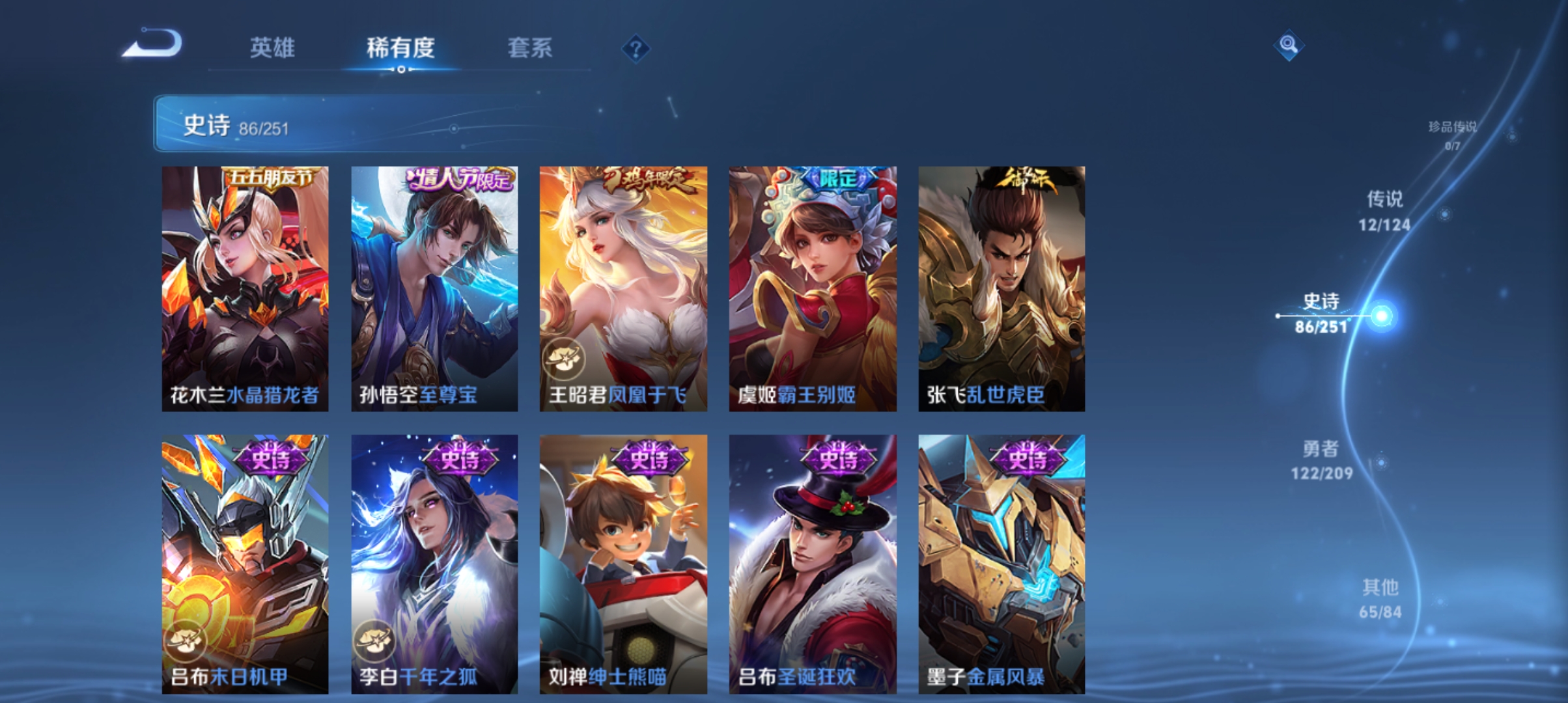 WZQM3184617王者荣耀账号详情图14