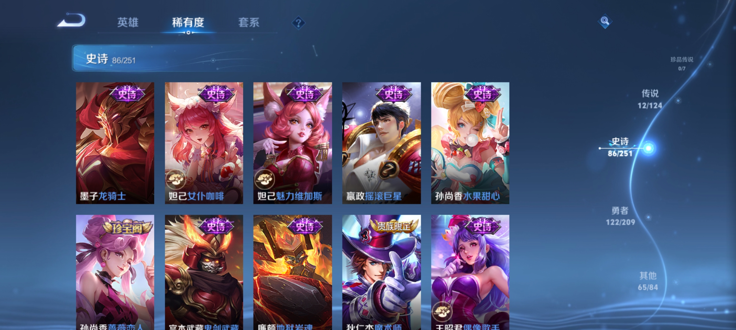 WZQM3184617王者荣耀账号详情图15