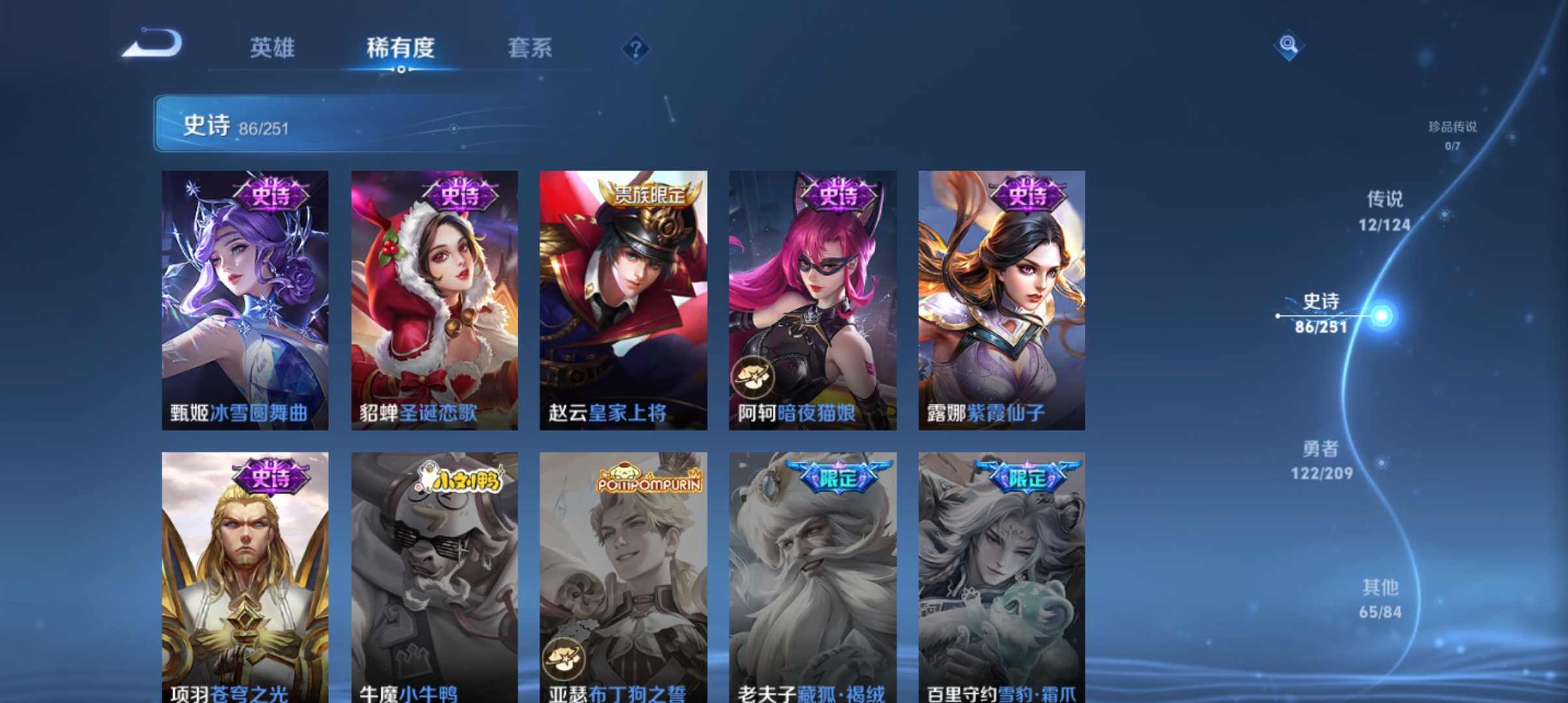 WZQM3184617王者荣耀账号详情图16
