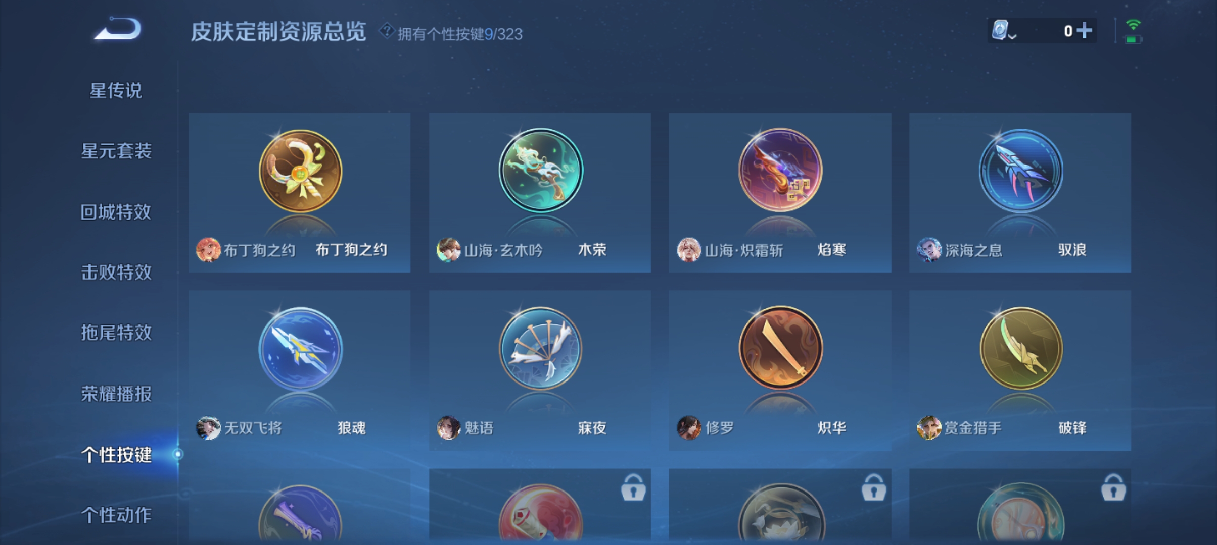WZQM3184617王者荣耀账号详情图20