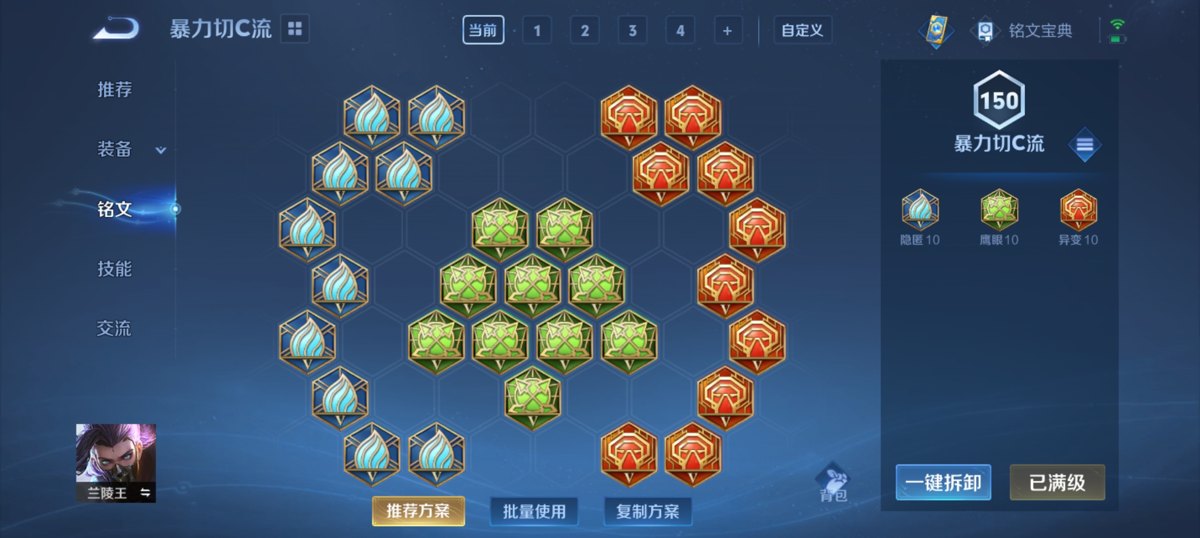 WZQM3184617王者荣耀账号详情图21