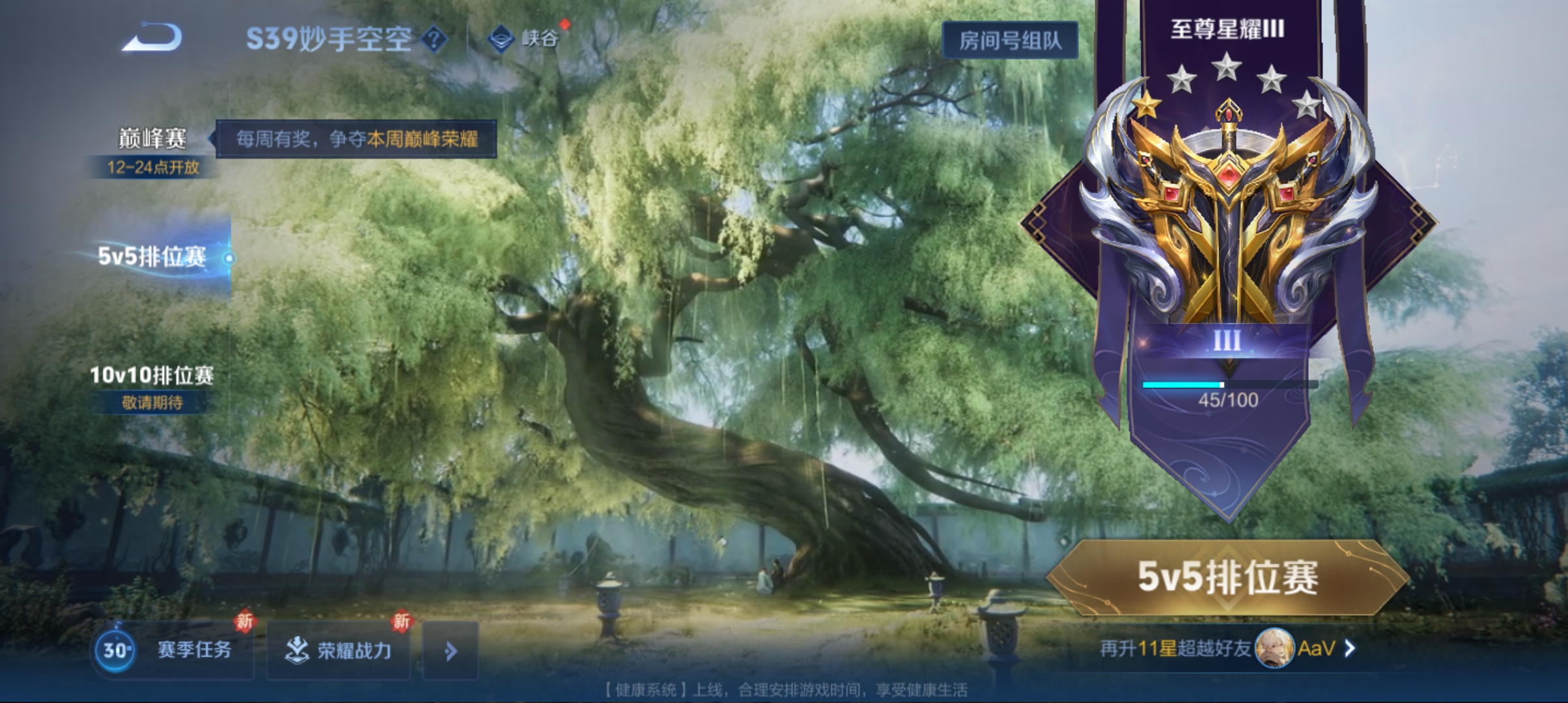 WZQM3184617王者荣耀账号详情图22