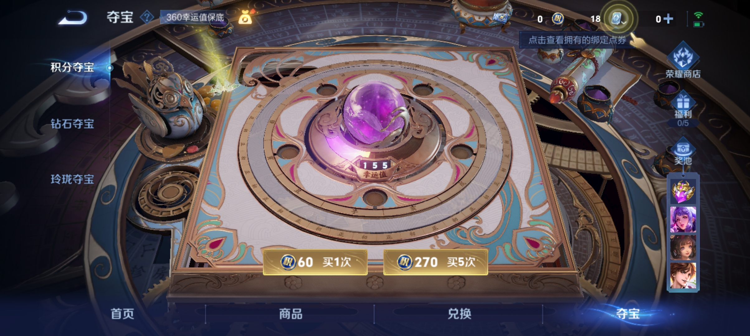 WZQM3184617王者荣耀账号详情图25
