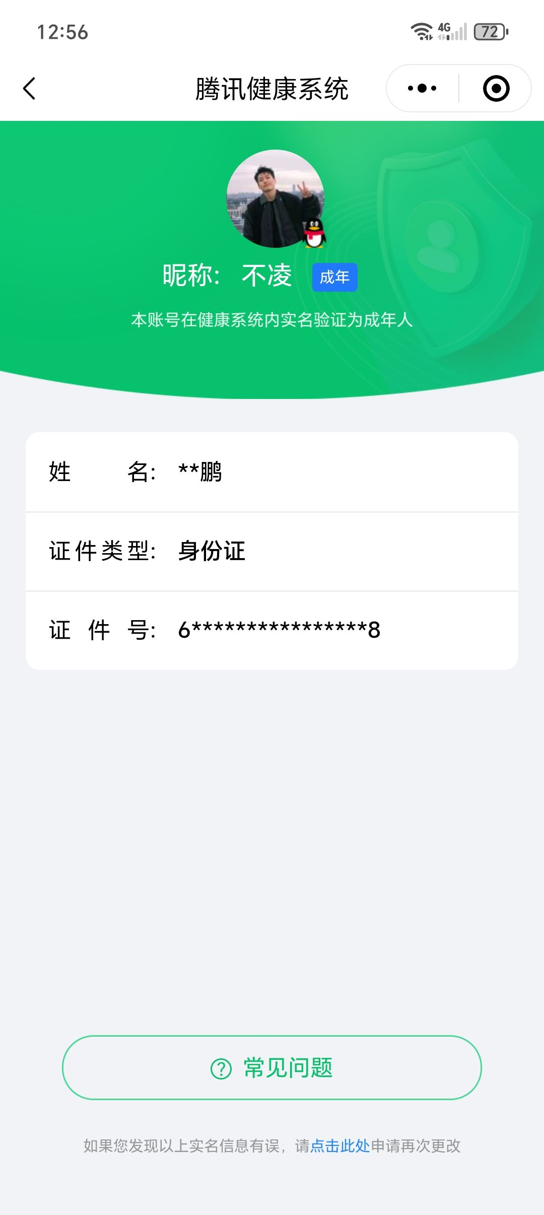 HPCMW3312789和平精英账号详情图24